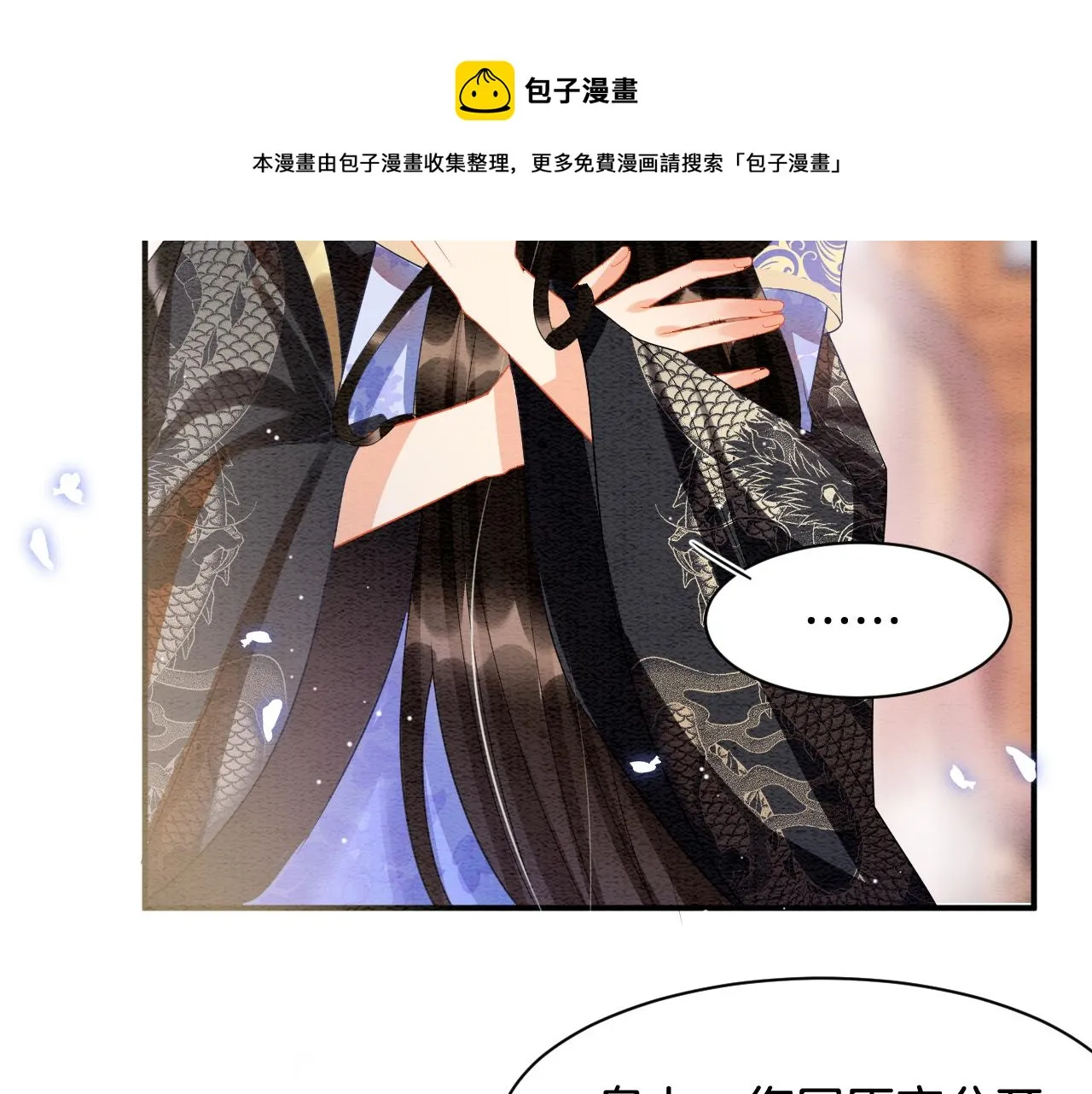 第21话 孤想妖妖了 第61页