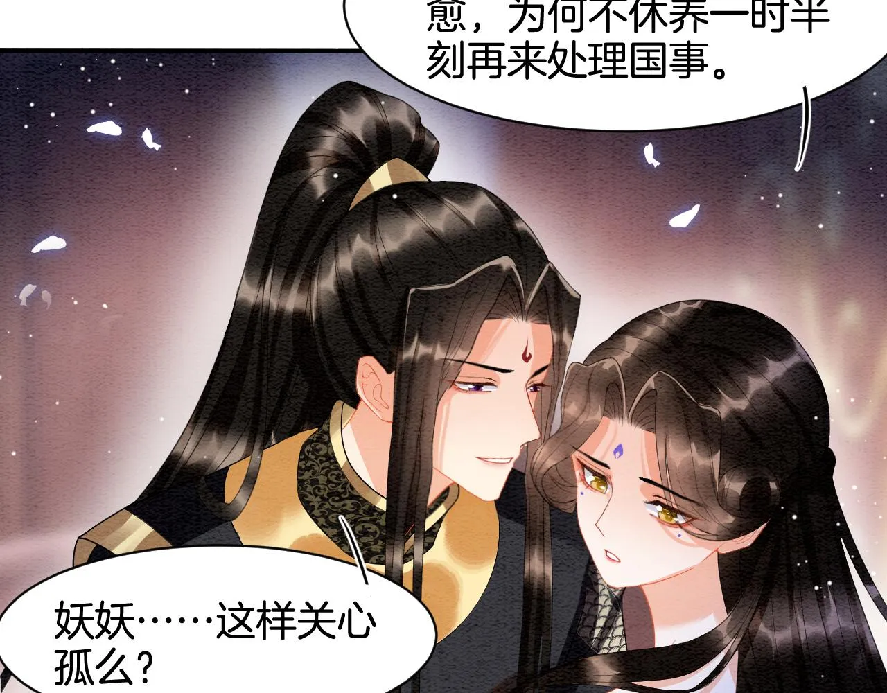第21话 孤想妖妖了 第64页