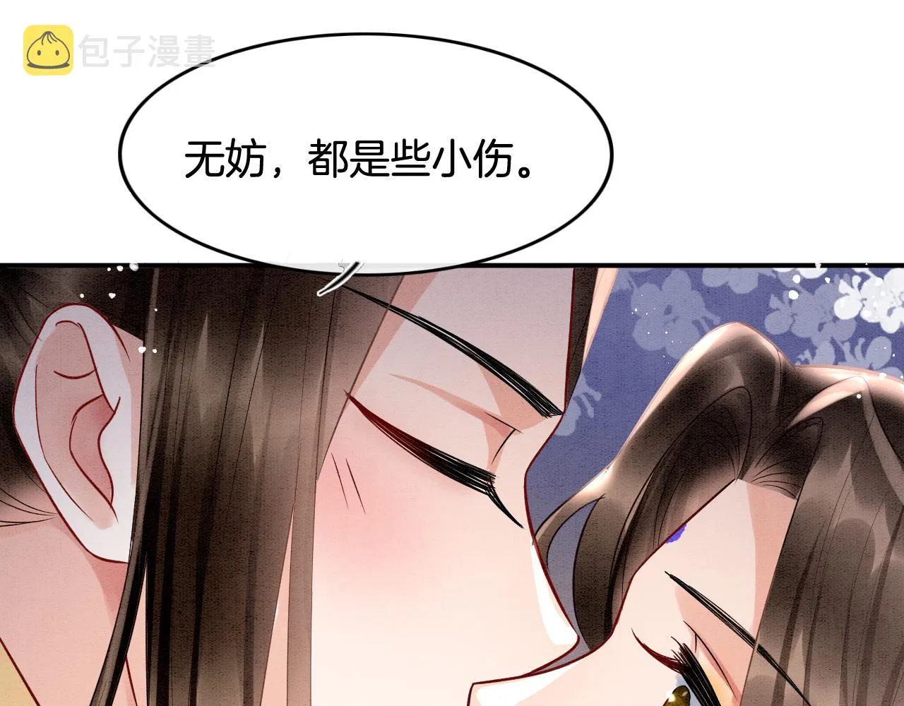 第21话 孤想妖妖了 第66页