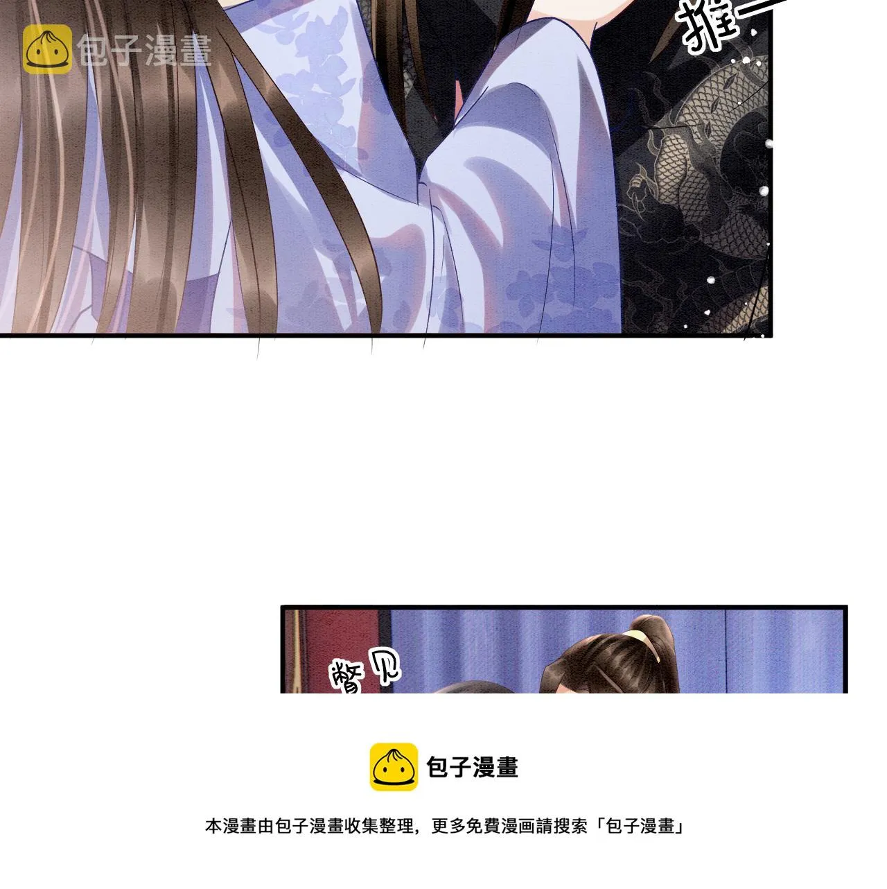 第21话 孤想妖妖了 第69页