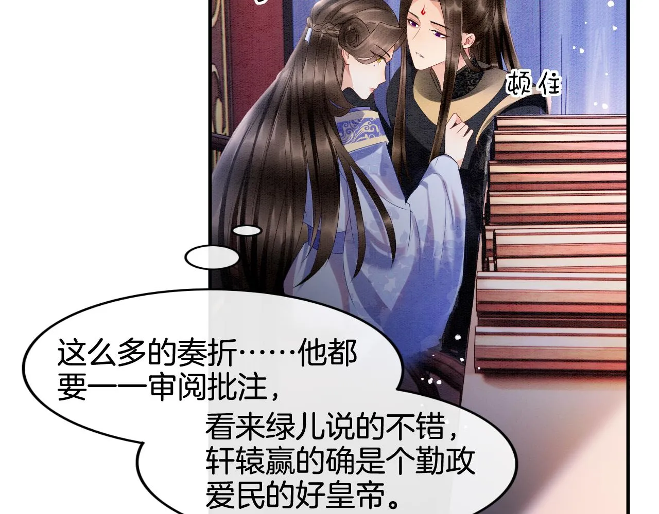 第21话 孤想妖妖了 第70页
