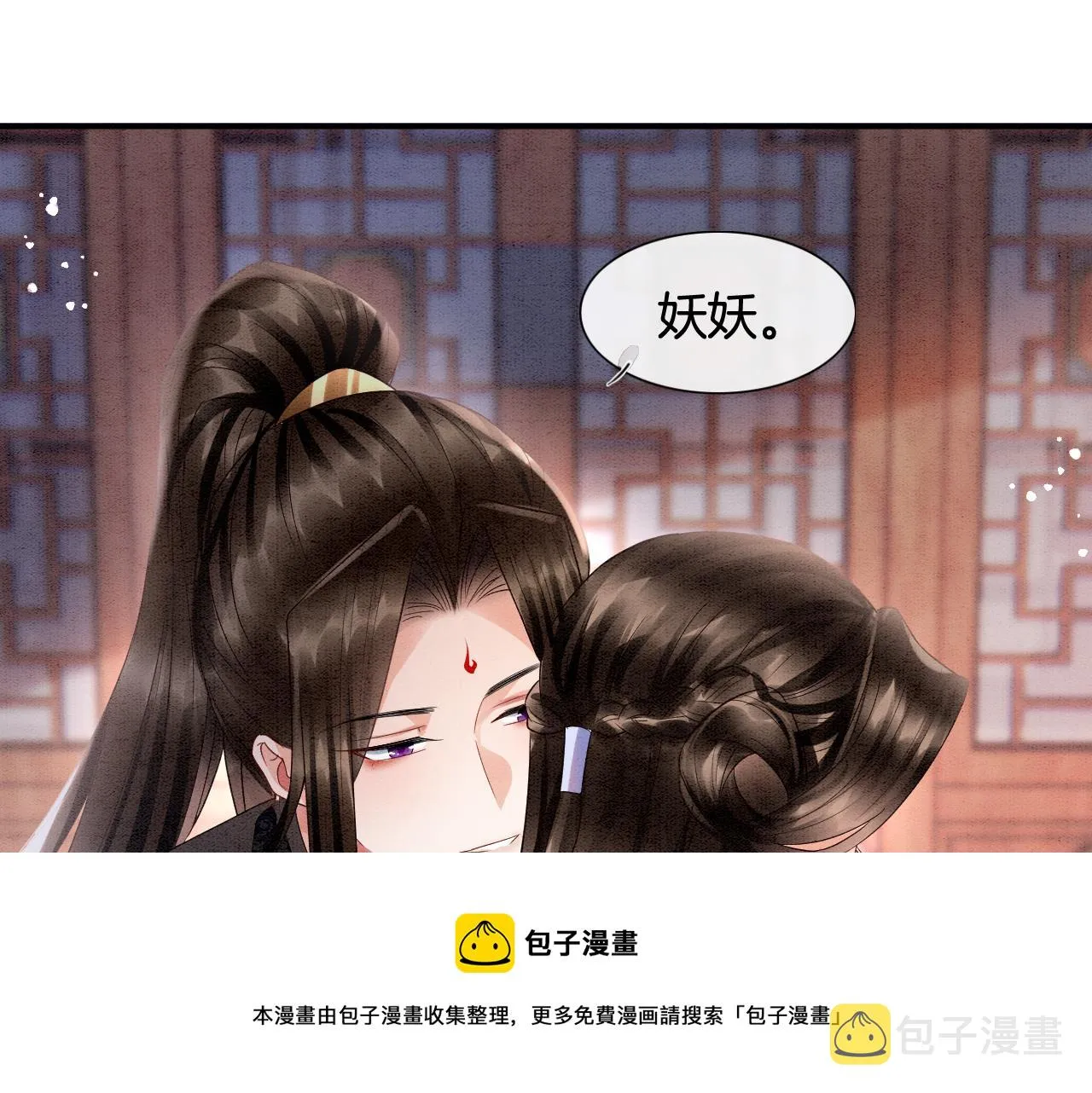 第21话 孤想妖妖了 第73页