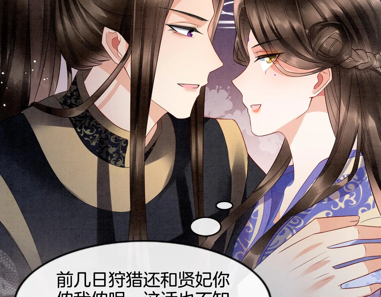 第21话 孤想妖妖了 第79页