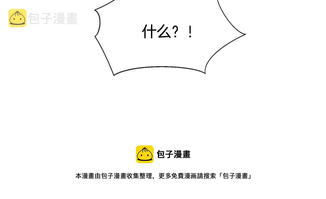 第21话 孤想妖妖了 第85页