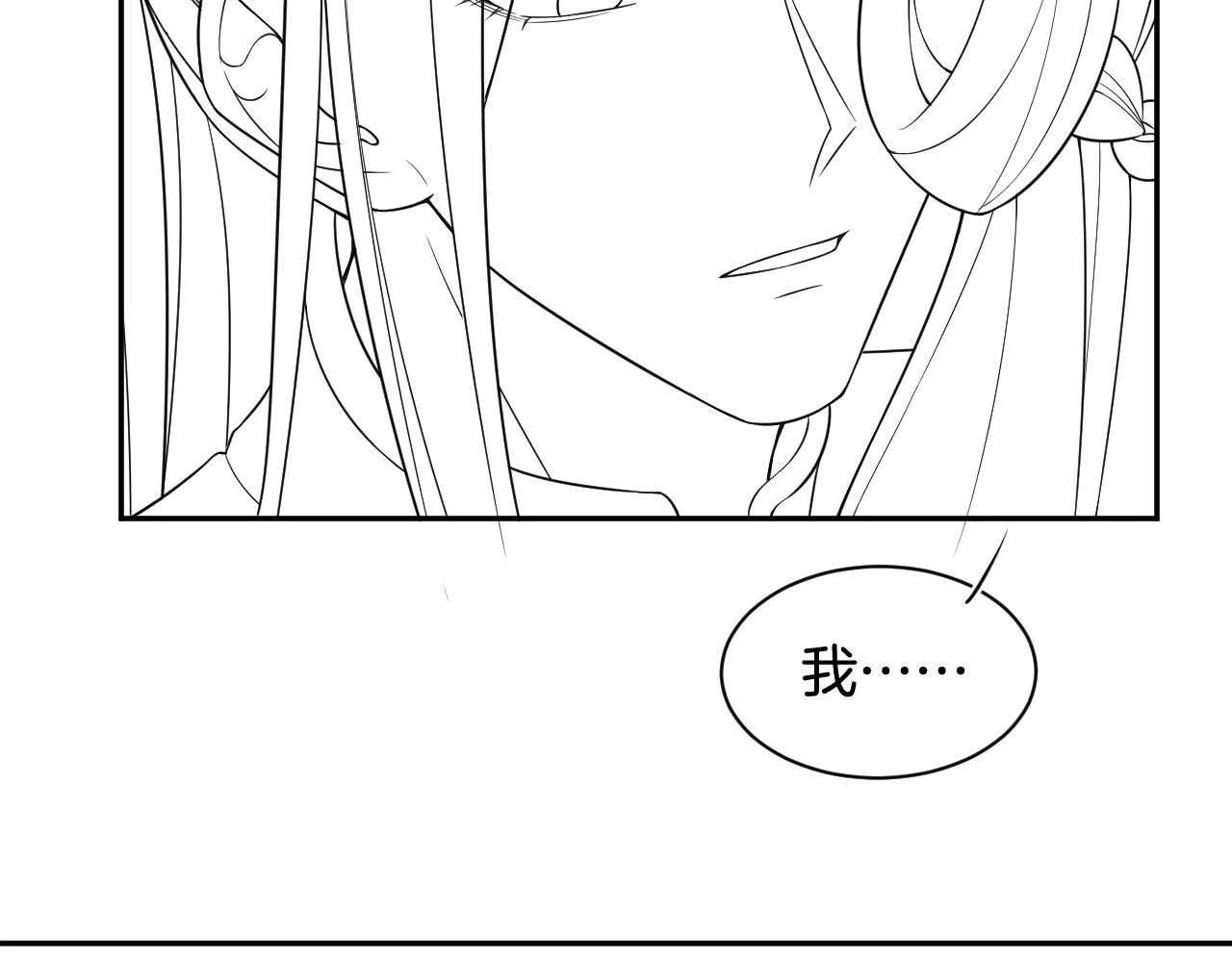 第21话 孤想妖妖了 第87页