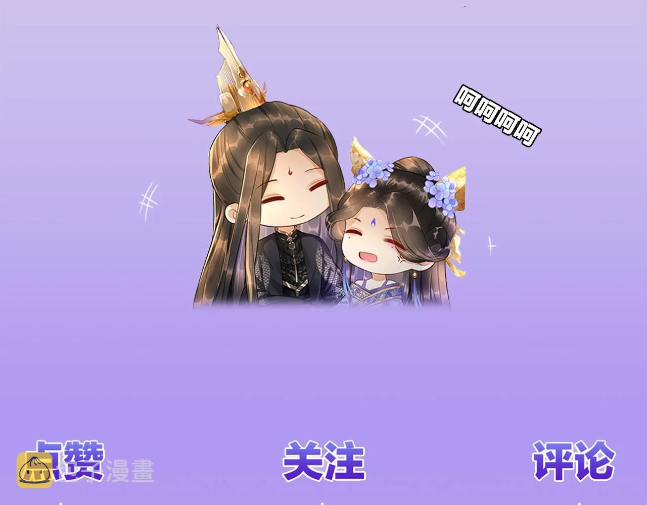 第21话 孤想妖妖了 第95页