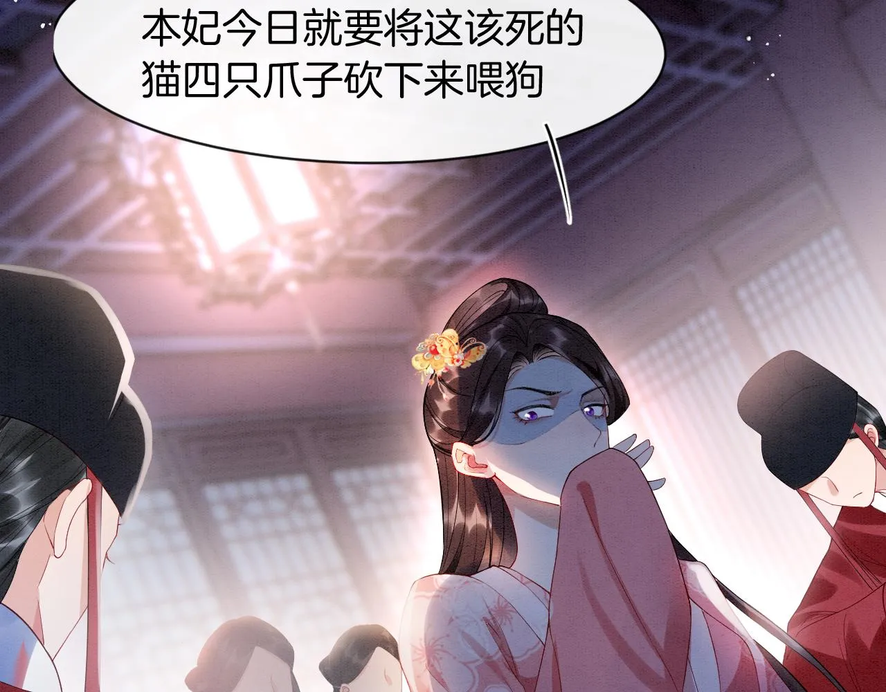 第20话 秦妖我杀了你 第7页