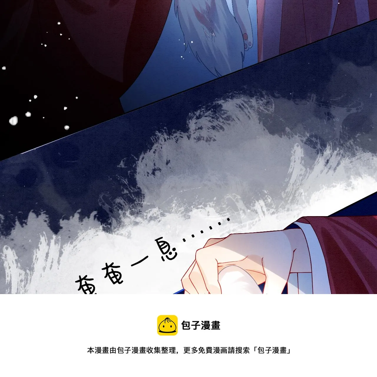 第20话 秦妖我杀了你 第9页