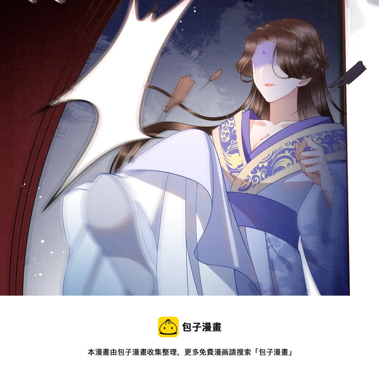 第20话 秦妖我杀了你 第13页