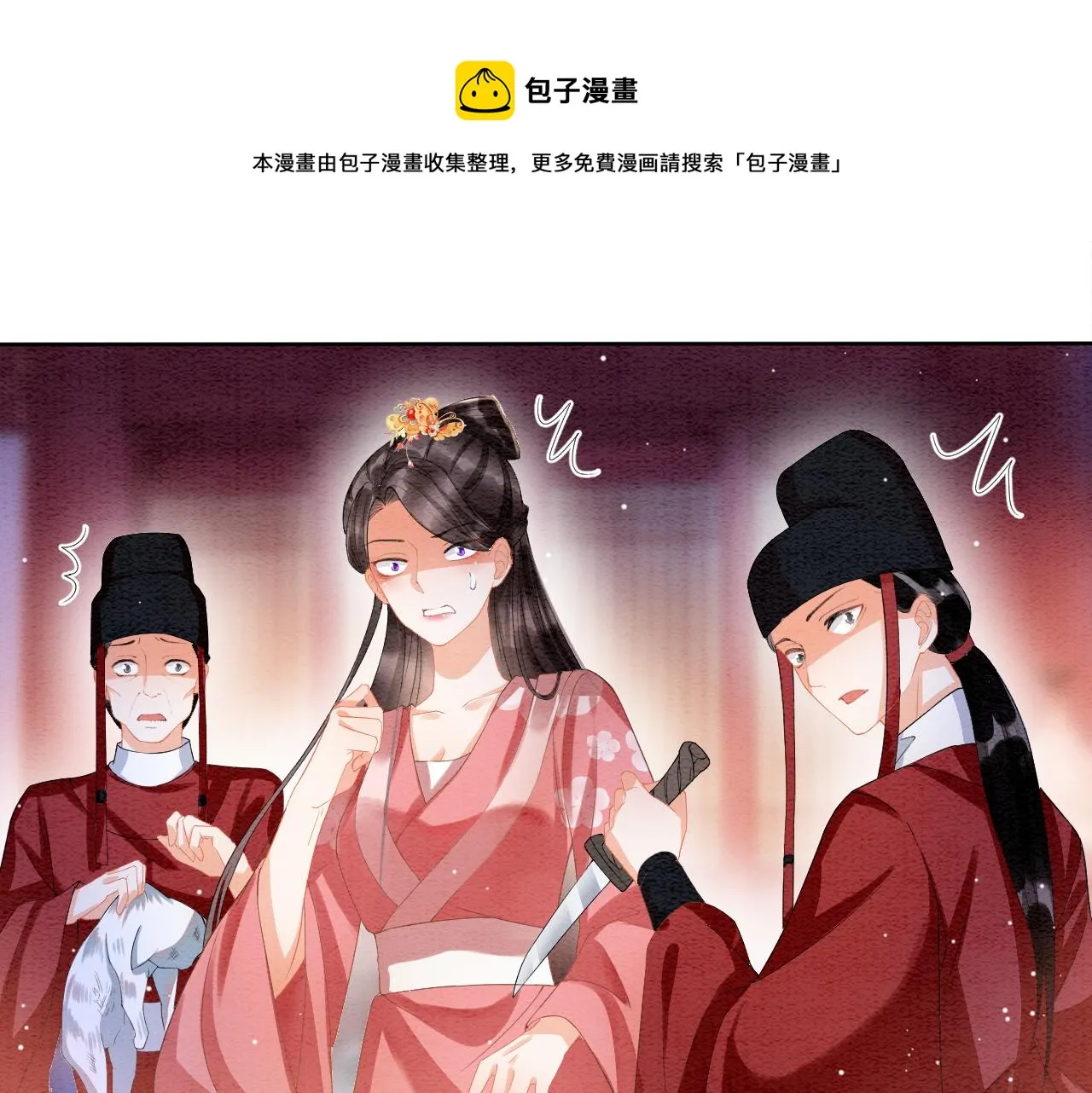第20话 秦妖我杀了你 第17页