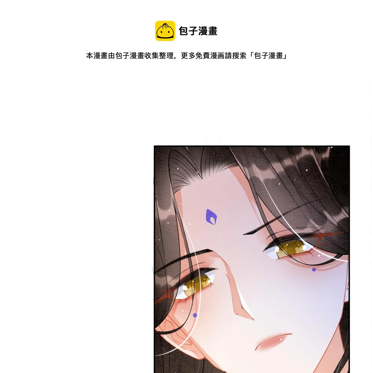 第20话 秦妖我杀了你 第21页