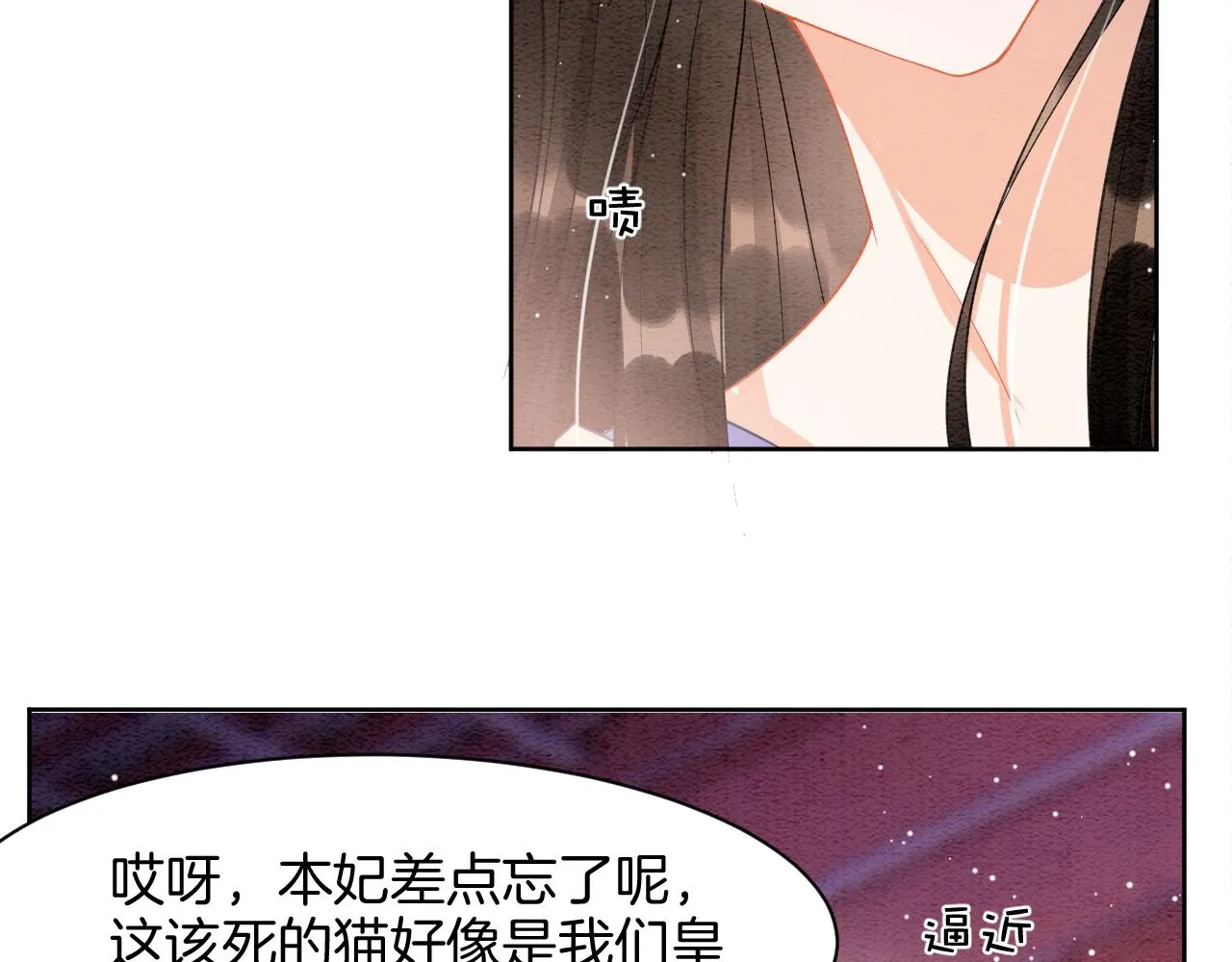 第20话 秦妖我杀了你 第22页