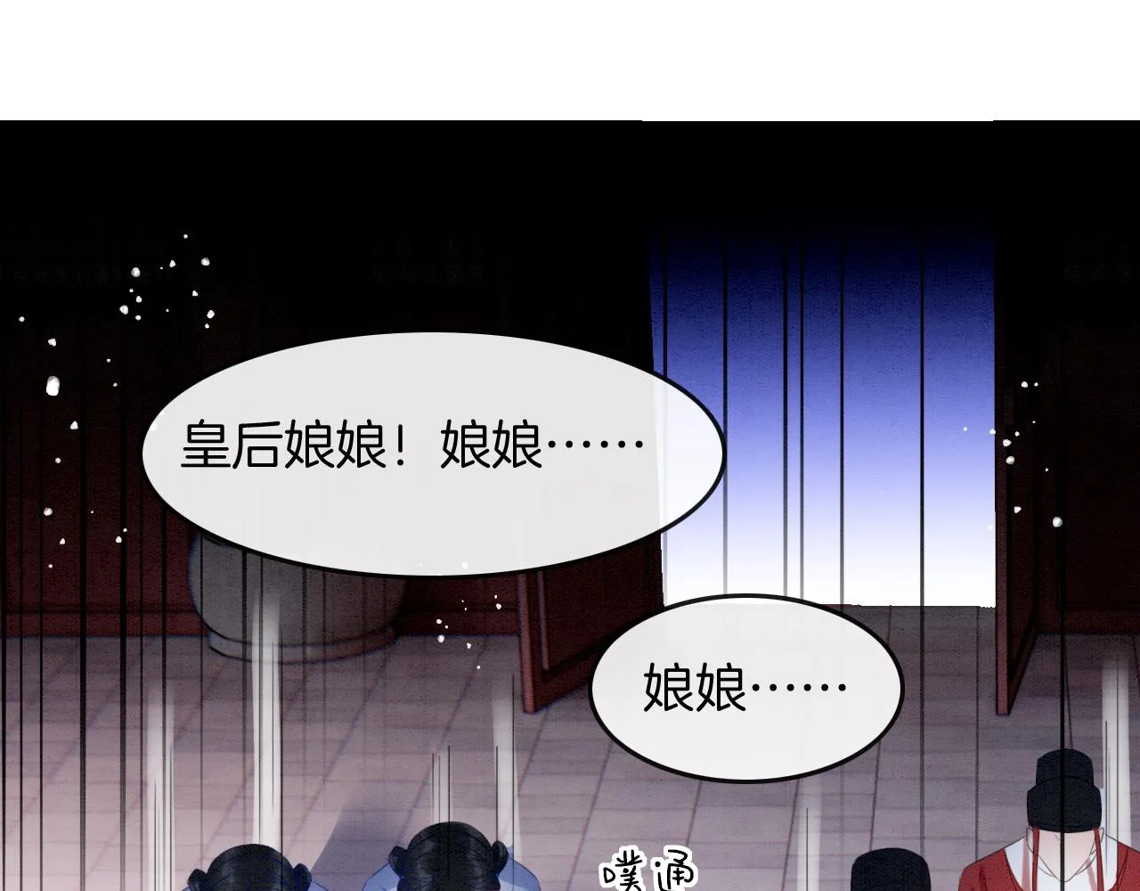 第20话 秦妖我杀了你 第32页