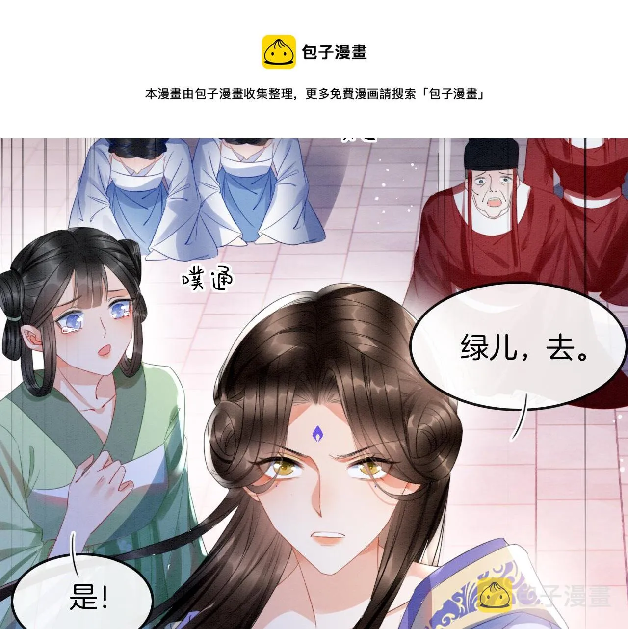 第20话 秦妖我杀了你 第33页