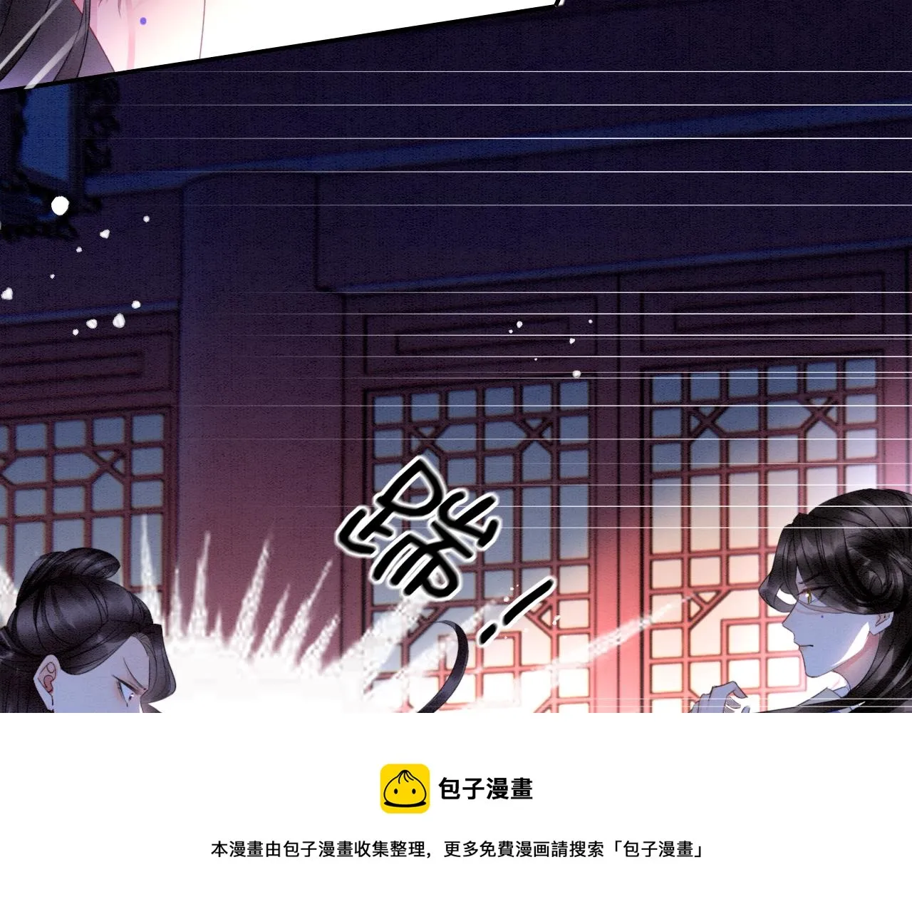 第20话 秦妖我杀了你 第37页