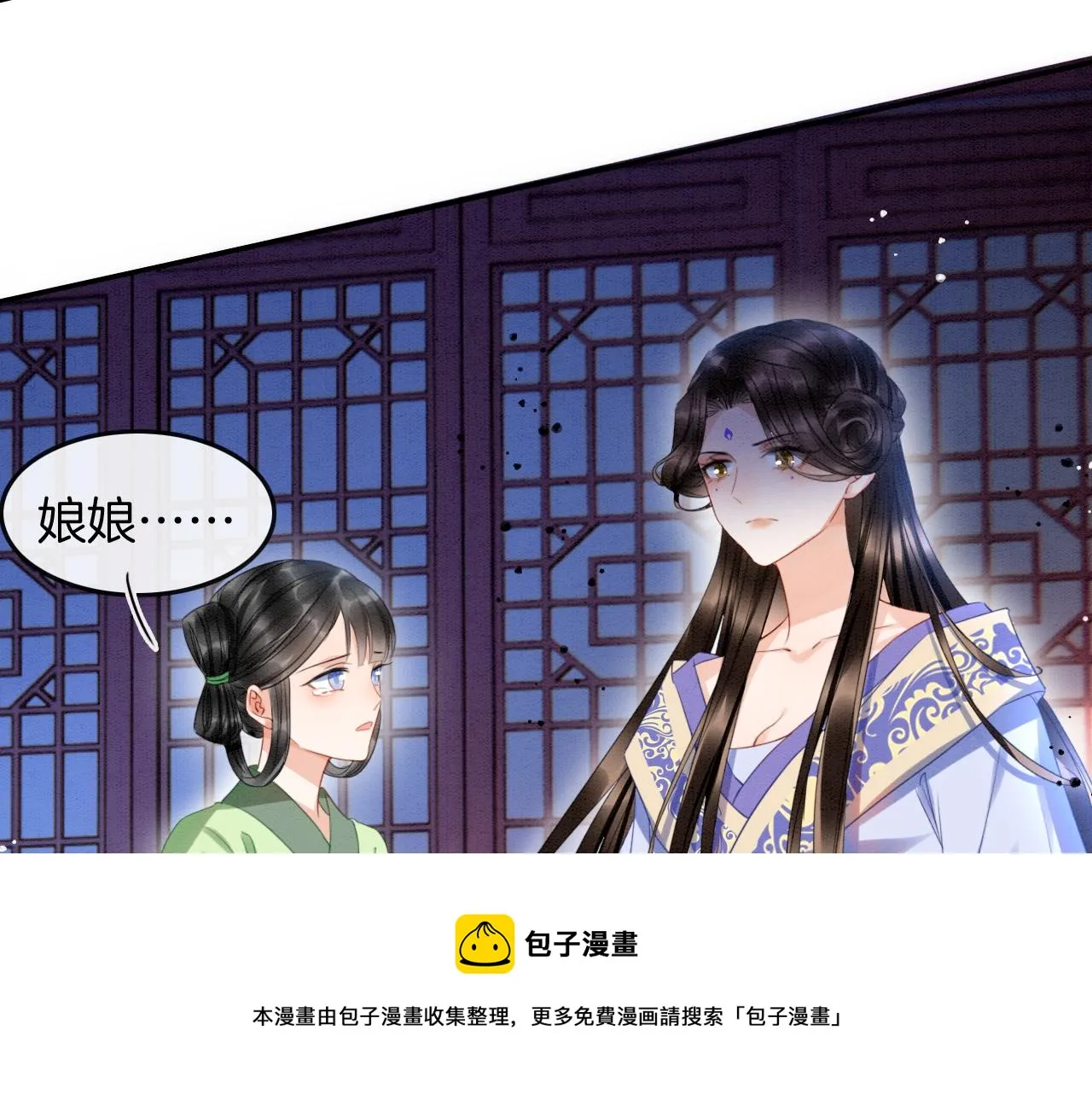 第20话 秦妖我杀了你 第41页