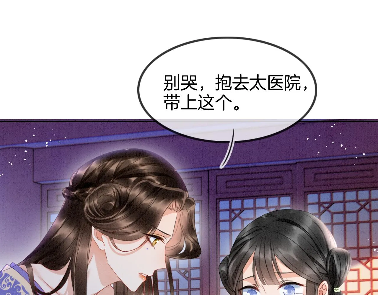 第20话 秦妖我杀了你 第44页