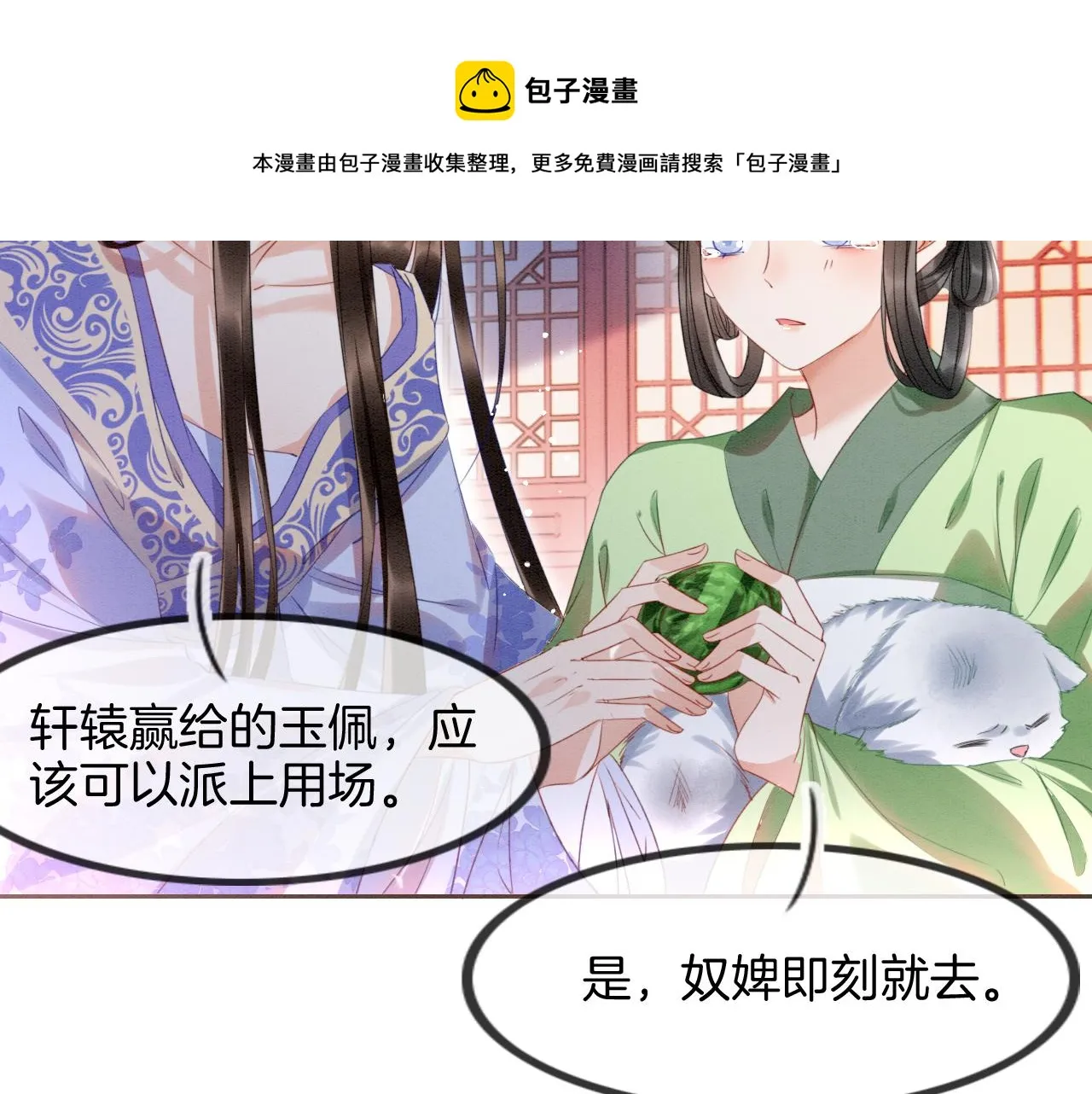 第20话 秦妖我杀了你 第45页