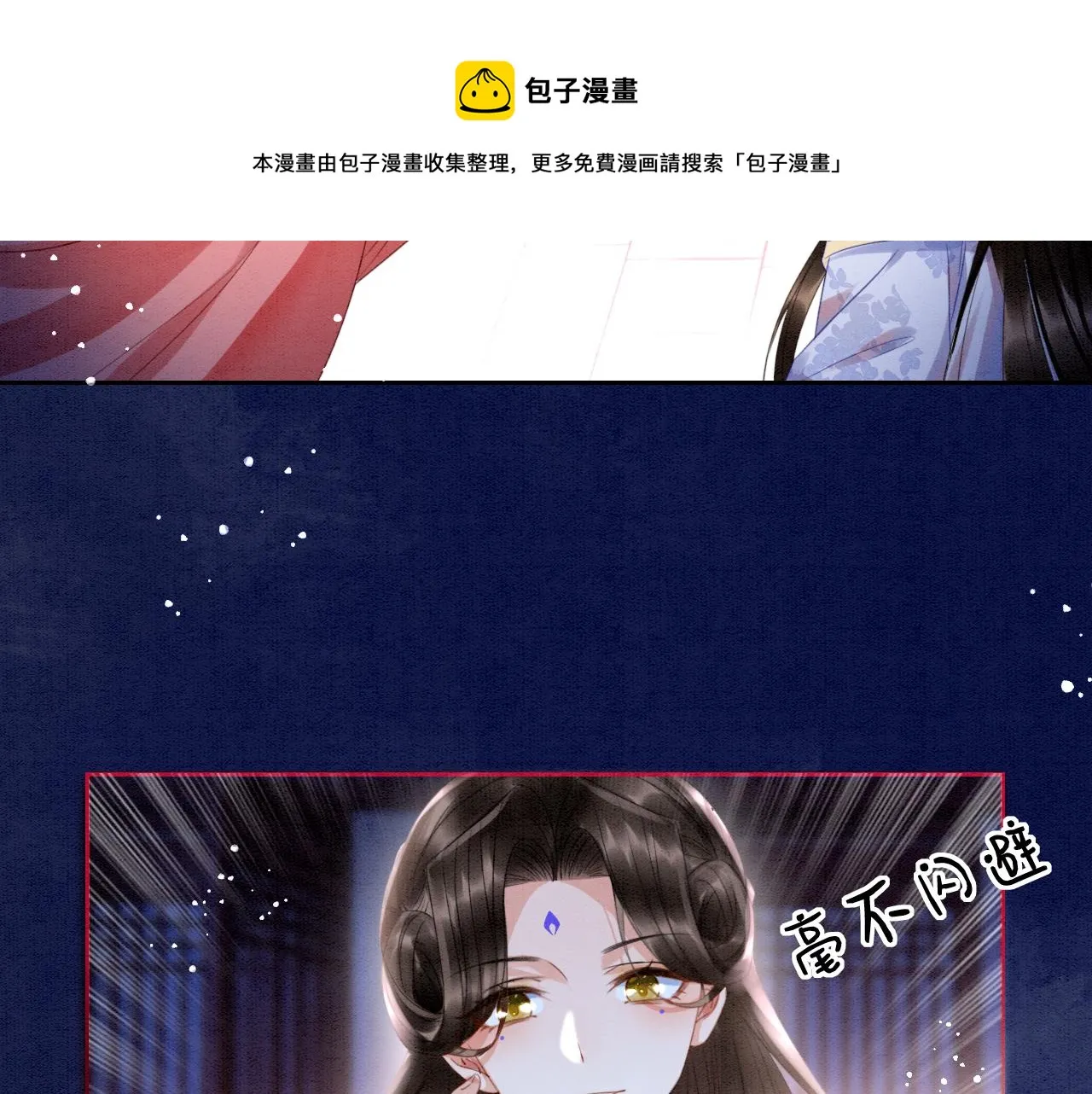 第20话 秦妖我杀了你 第49页