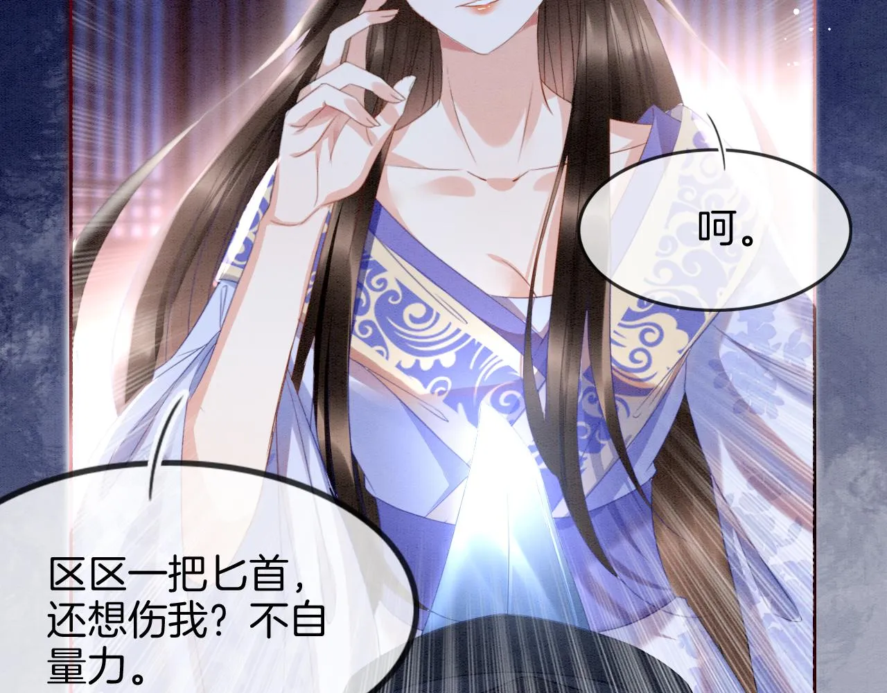 第20话 秦妖我杀了你 第50页