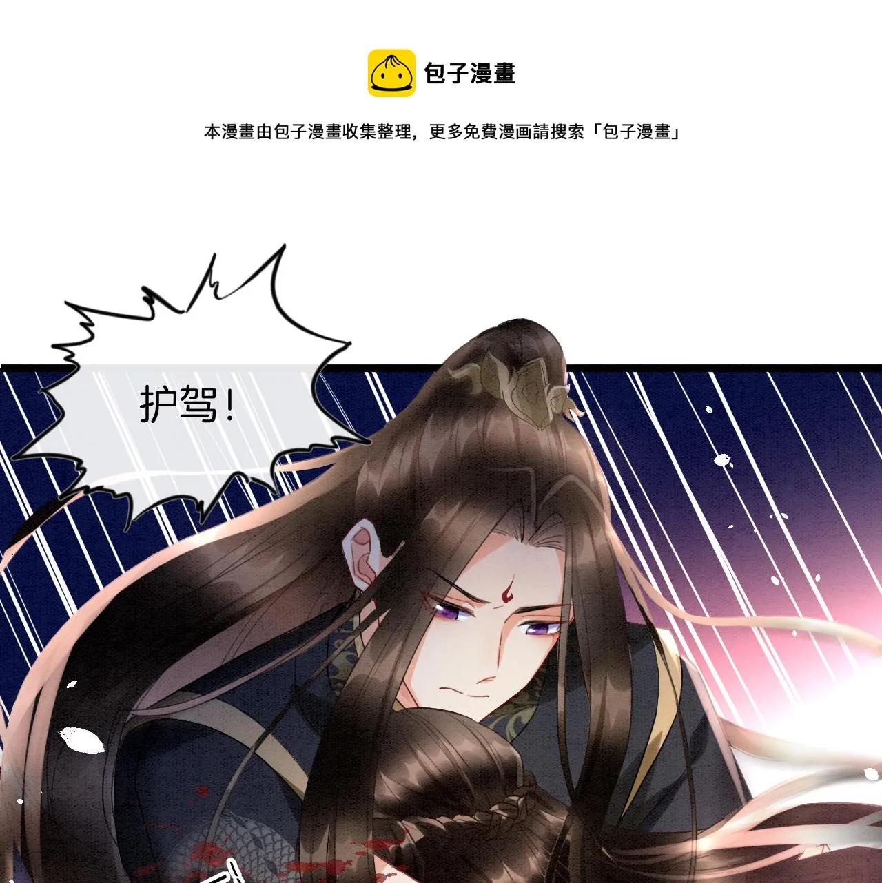 第20话 秦妖我杀了你 第57页