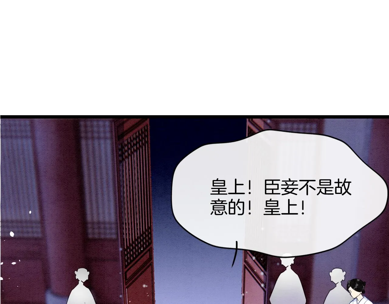 第20话 秦妖我杀了你 第60页