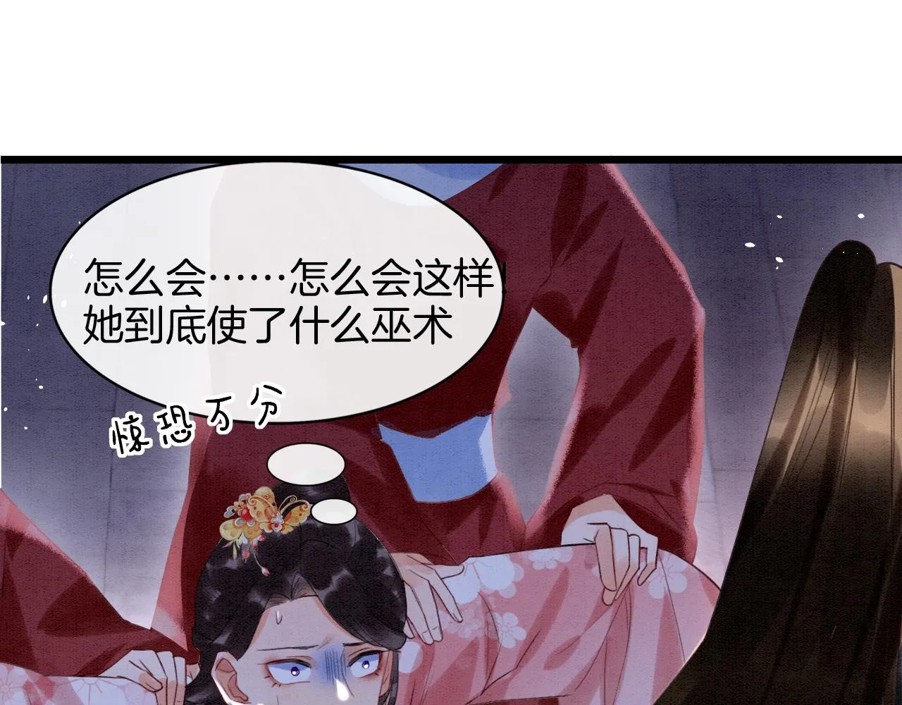 第20话 秦妖我杀了你 第68页