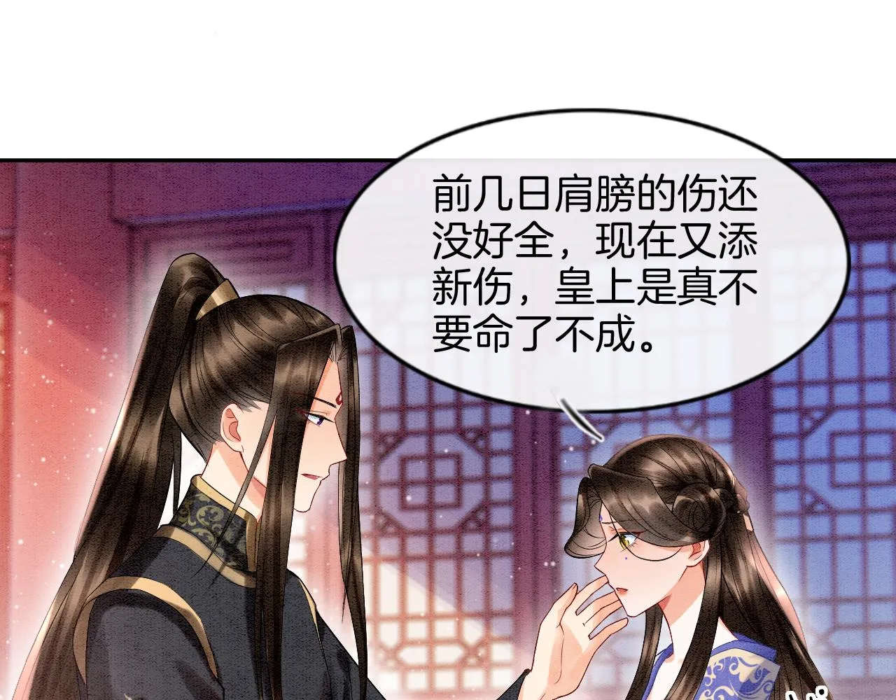 第20话 秦妖我杀了你 第72页