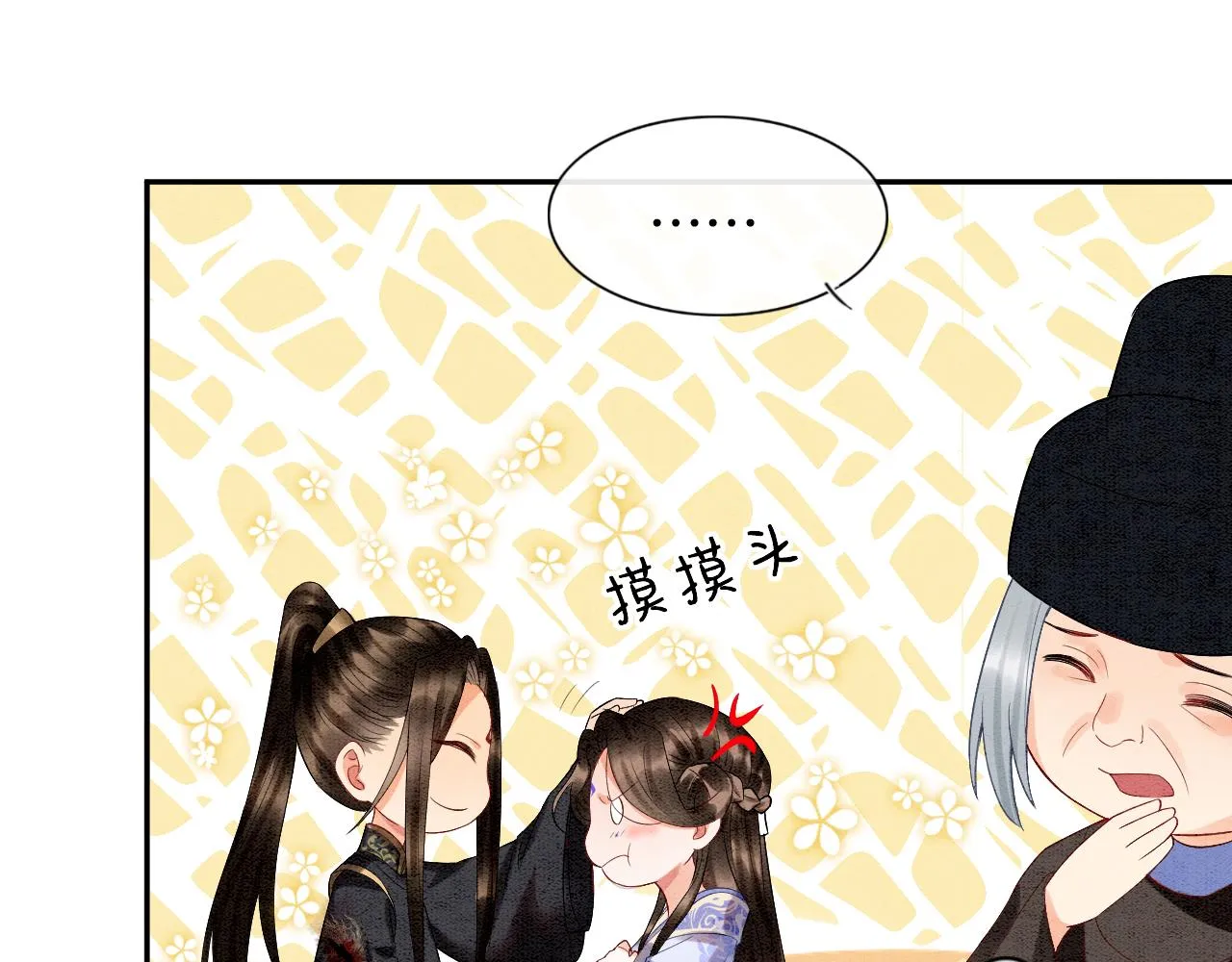 第20话 秦妖我杀了你 第75页