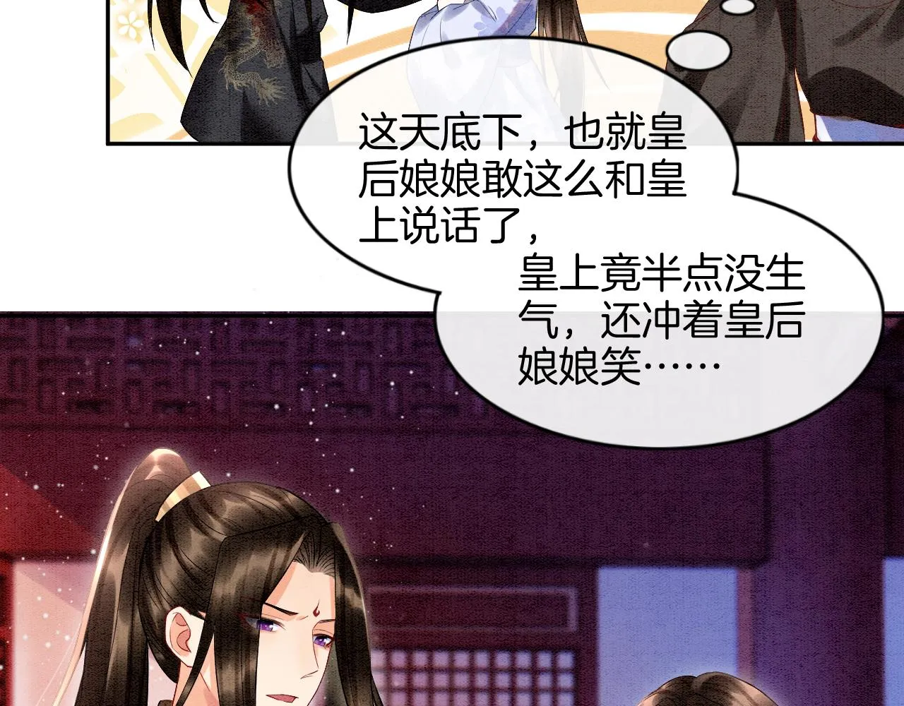 第20话 秦妖我杀了你 第76页