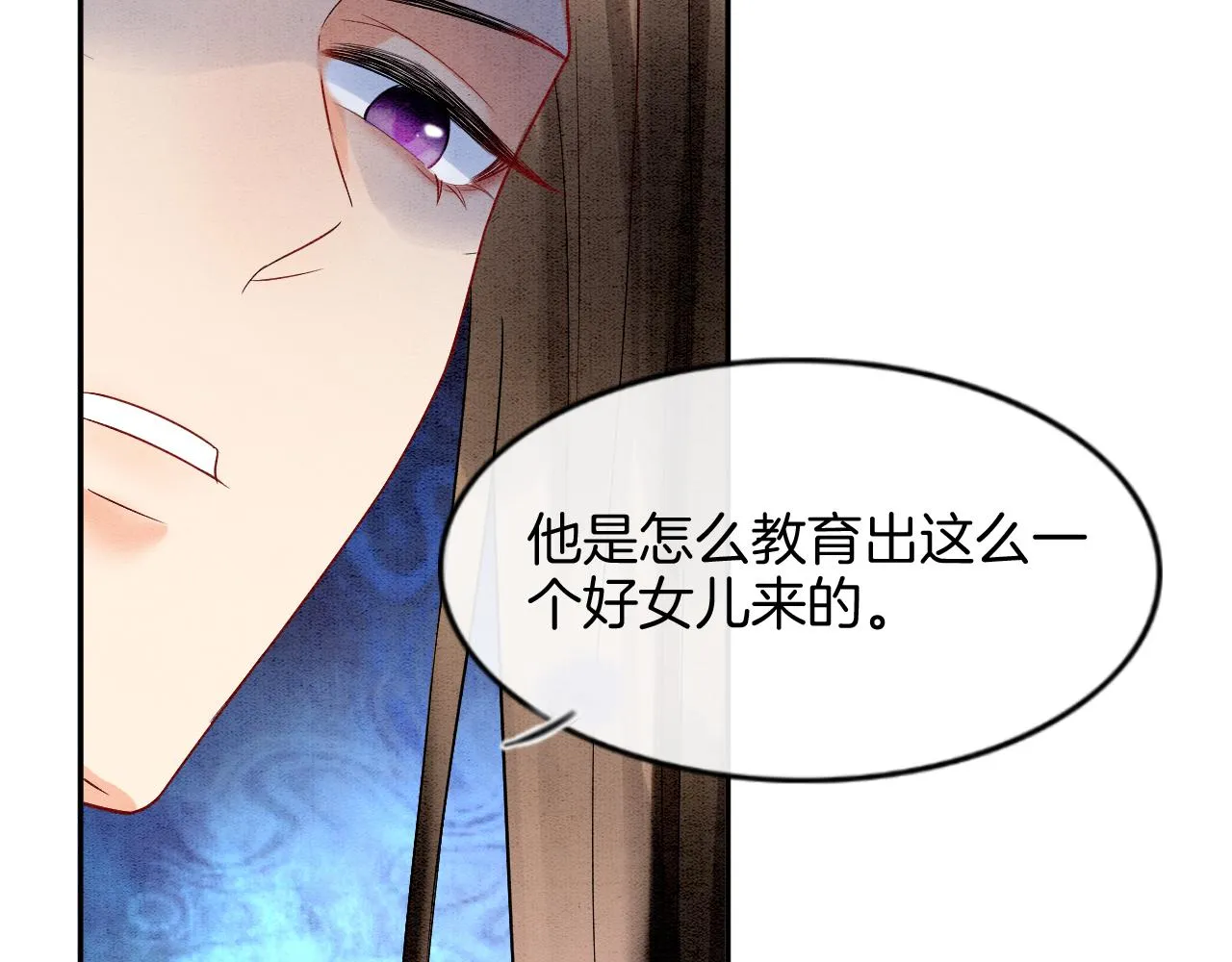 第20话 秦妖我杀了你 第79页