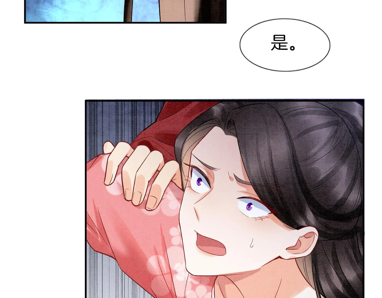 第20话 秦妖我杀了你 第80页