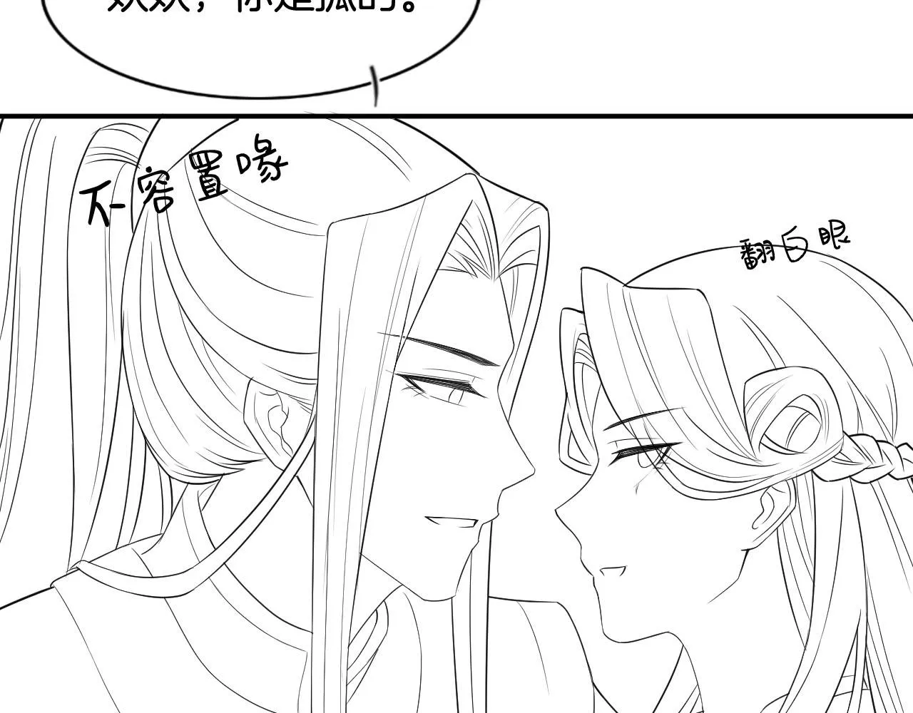 第20话 秦妖我杀了你 第87页