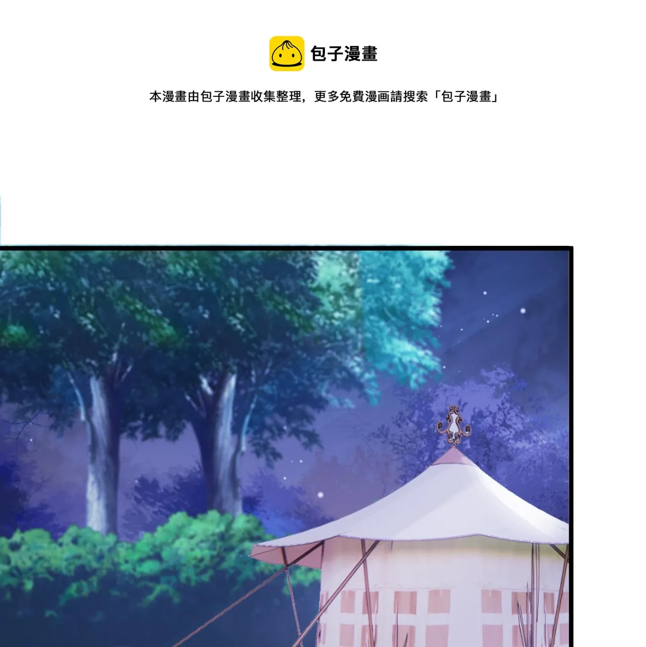 第19话 不近女色 第5页