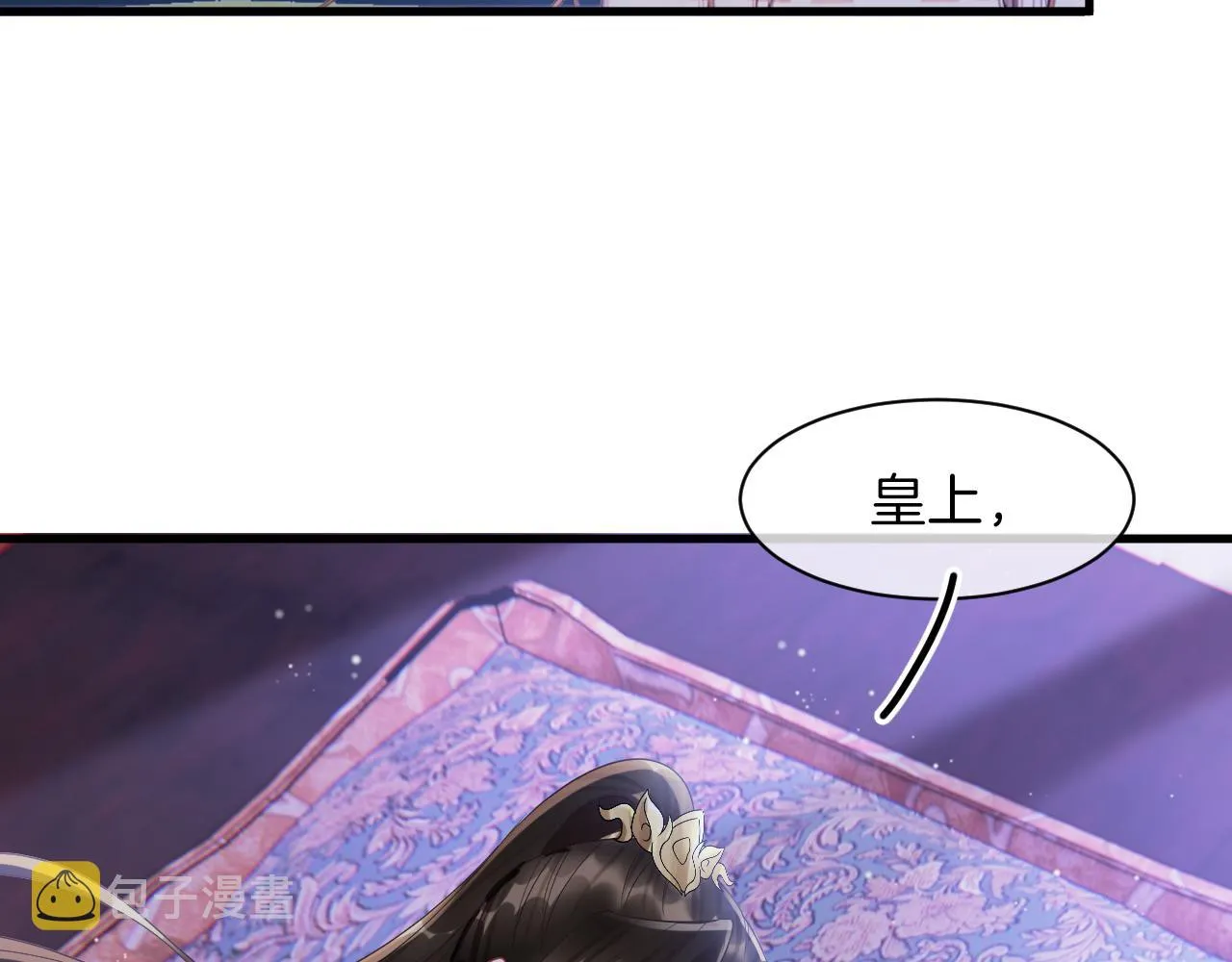 第19话 不近女色 第6页