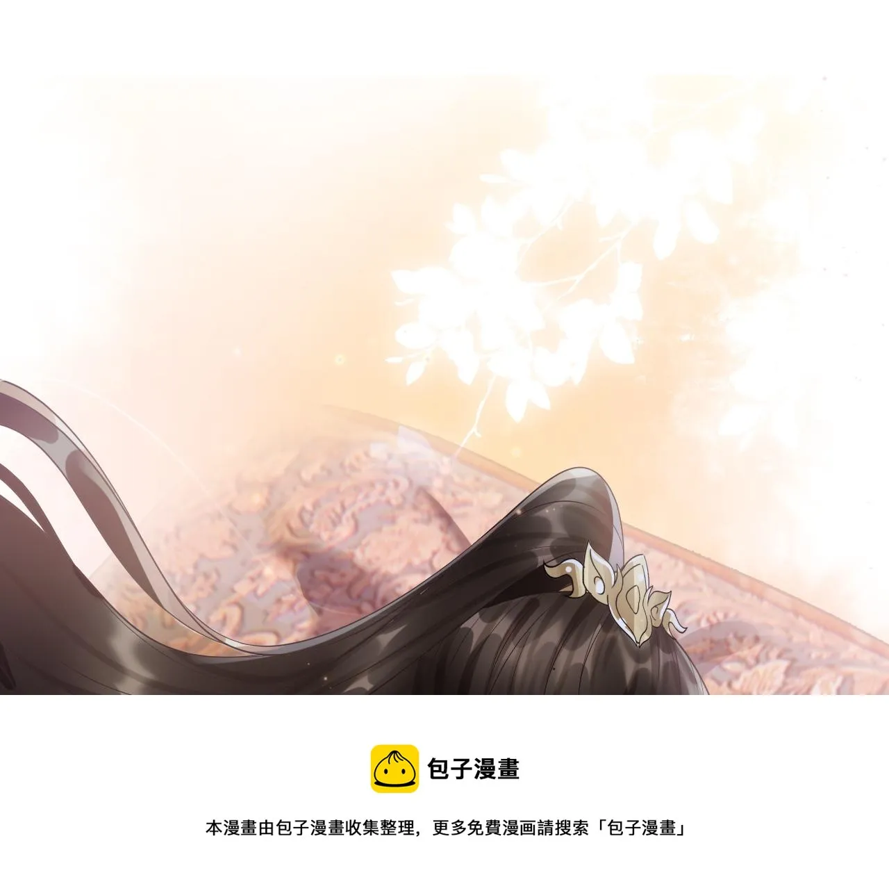 第19话 不近女色 第9页