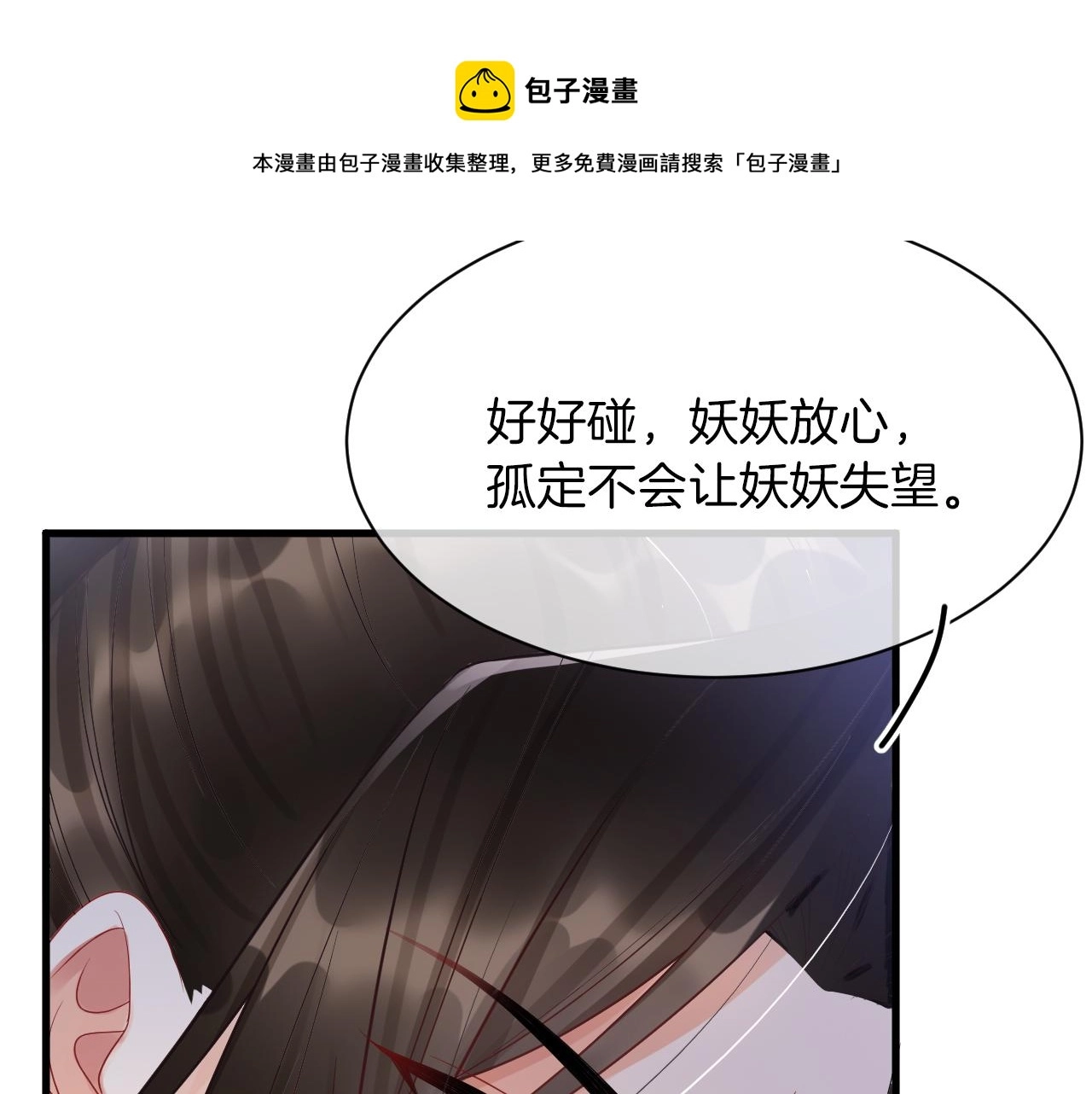 第19话 不近女色 第13页