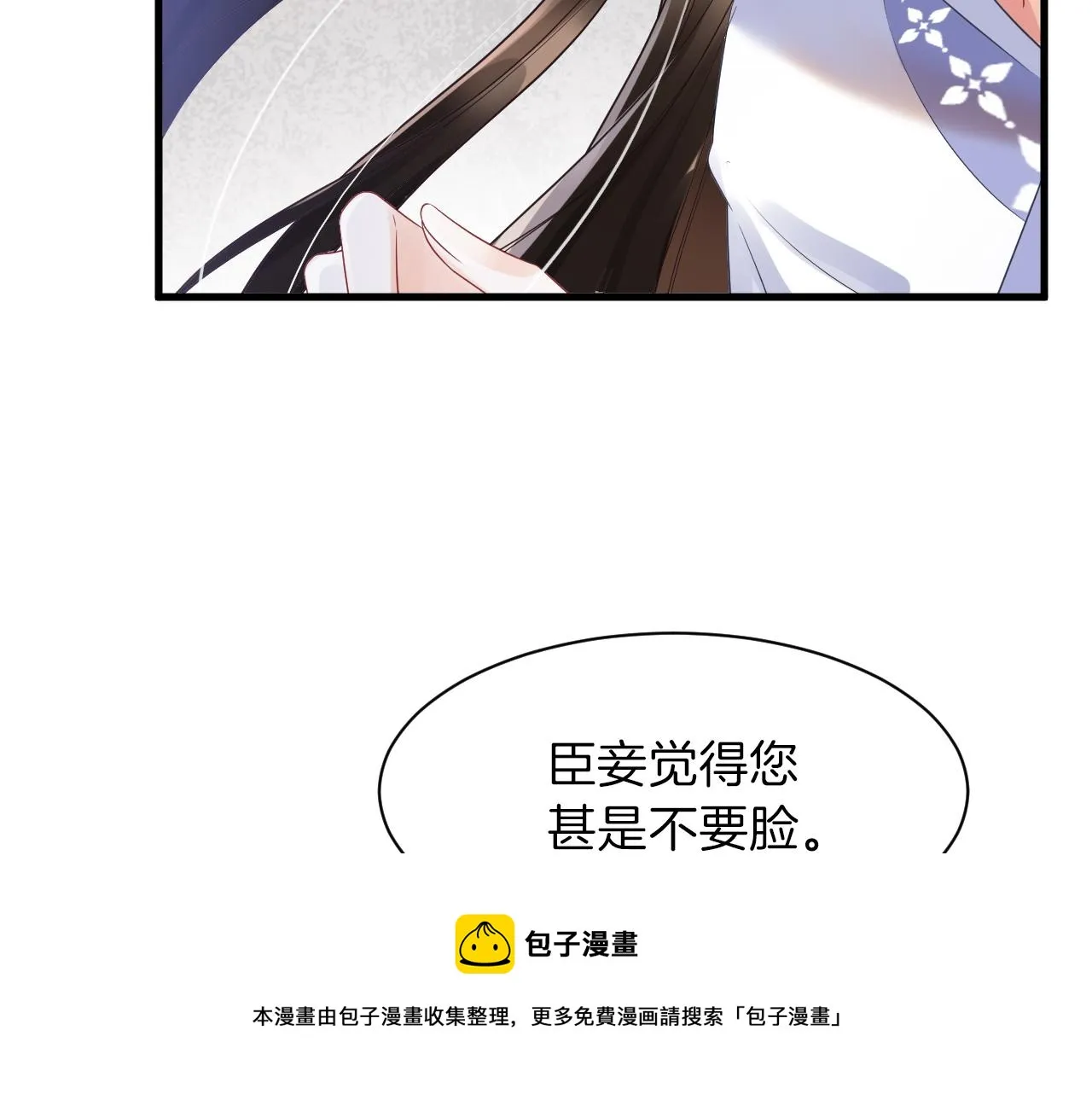 第19话 不近女色 第17页
