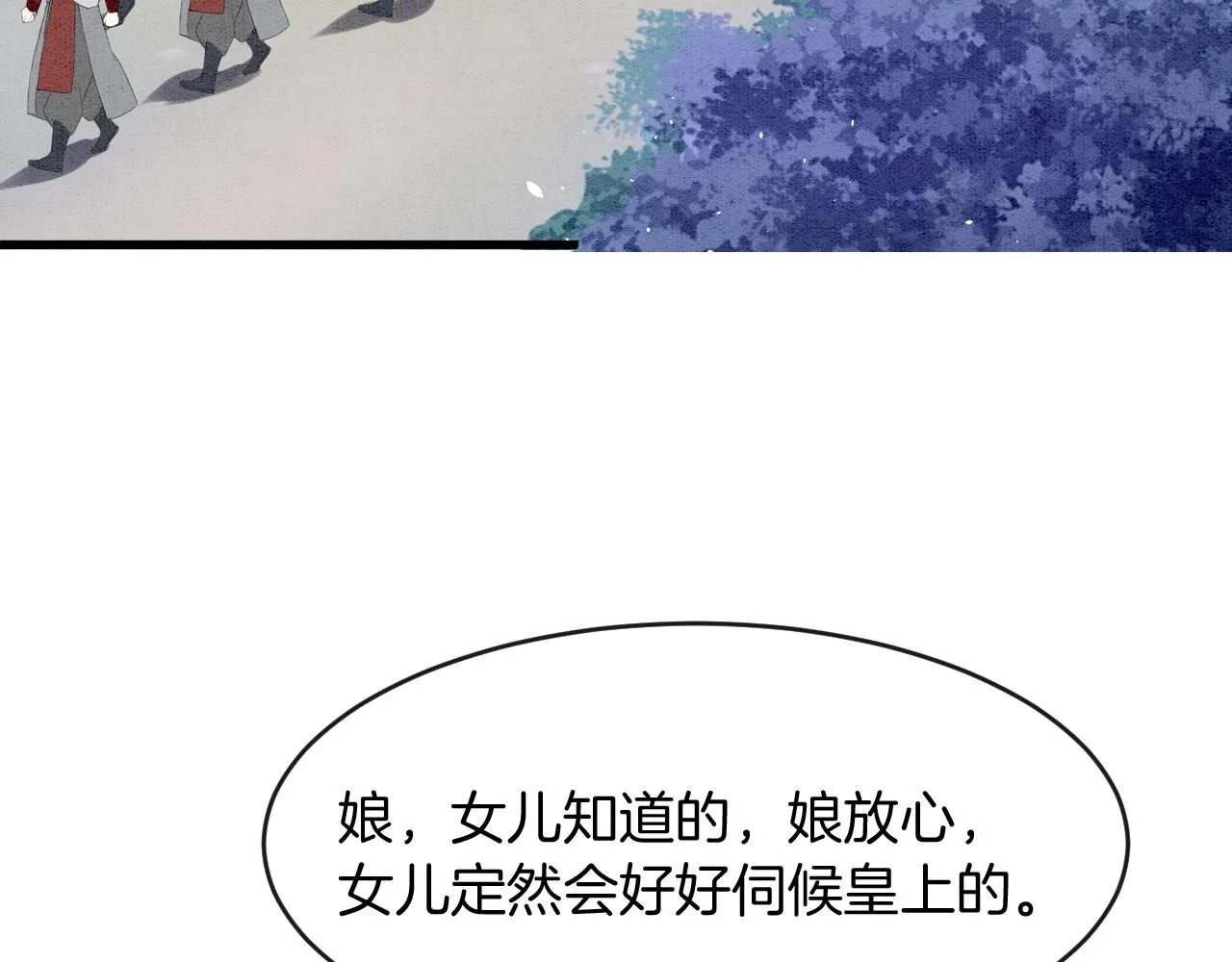 第19话 不近女色 第23页