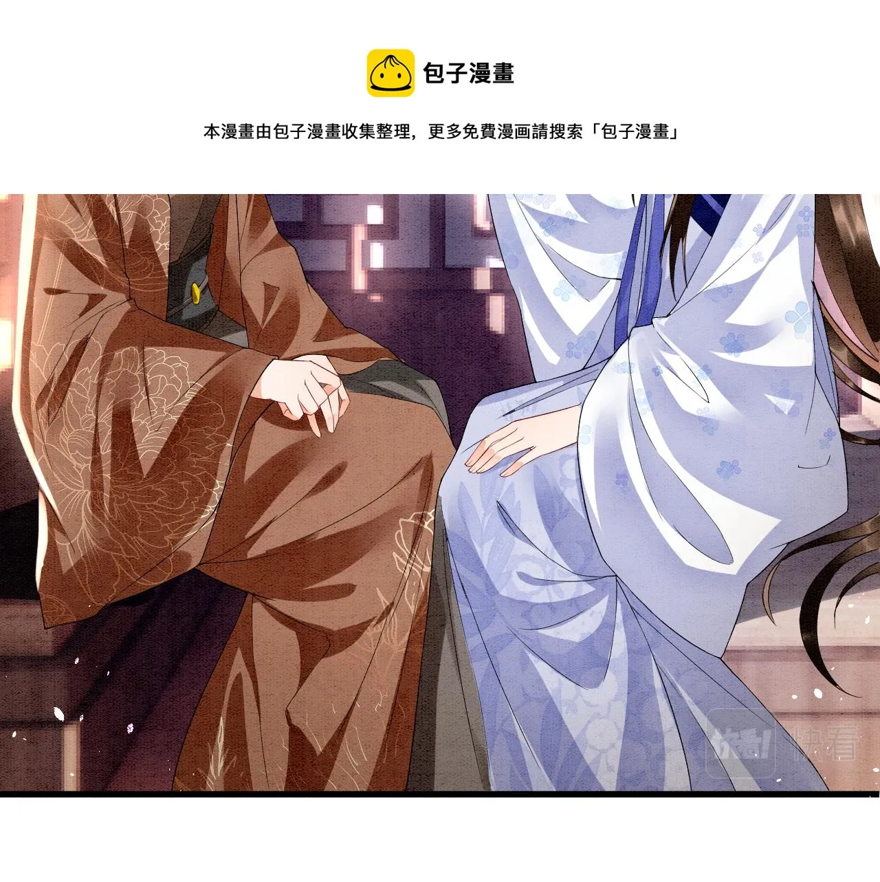 第19话 不近女色 第25页