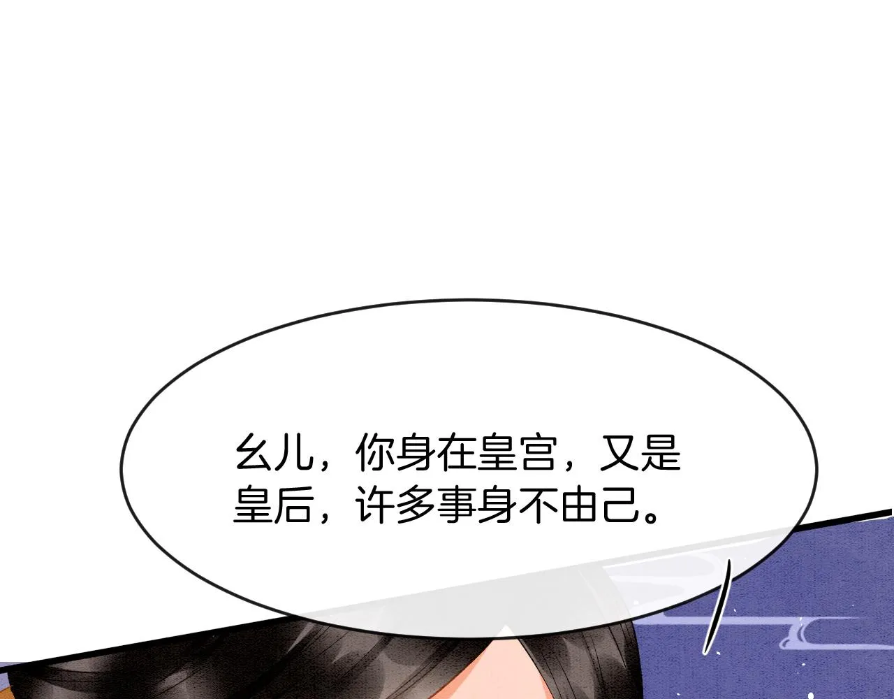 第19话 不近女色 第28页