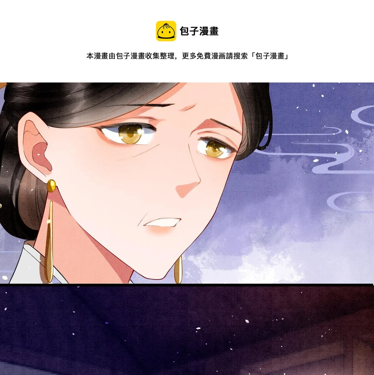 第19话 不近女色 第29页