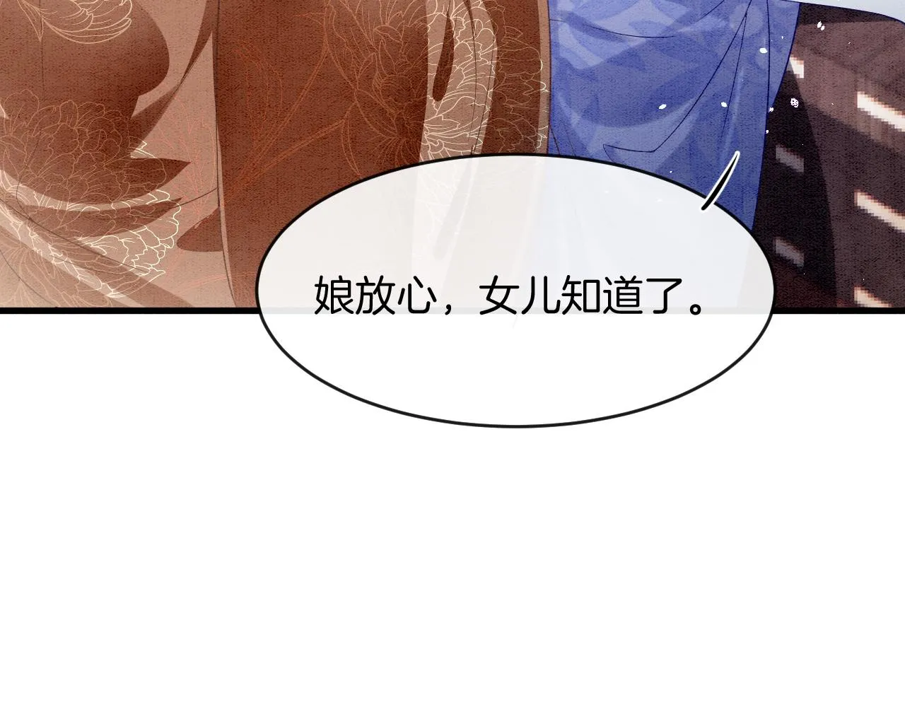 第19话 不近女色 第32页