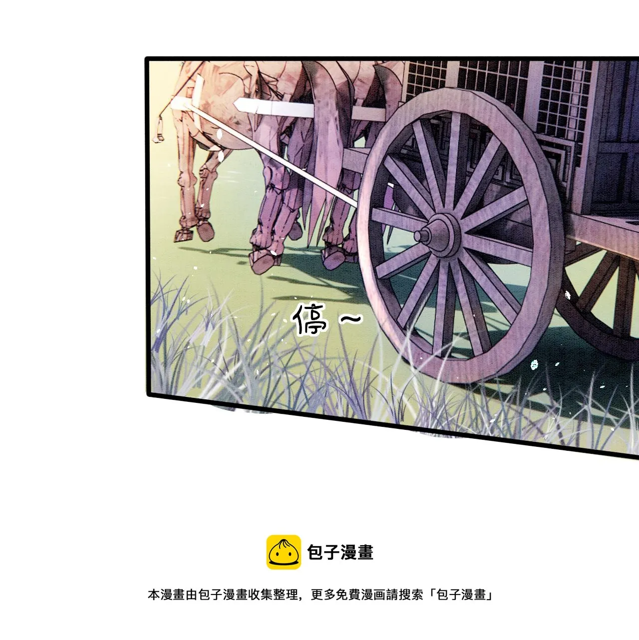 第19话 不近女色 第33页