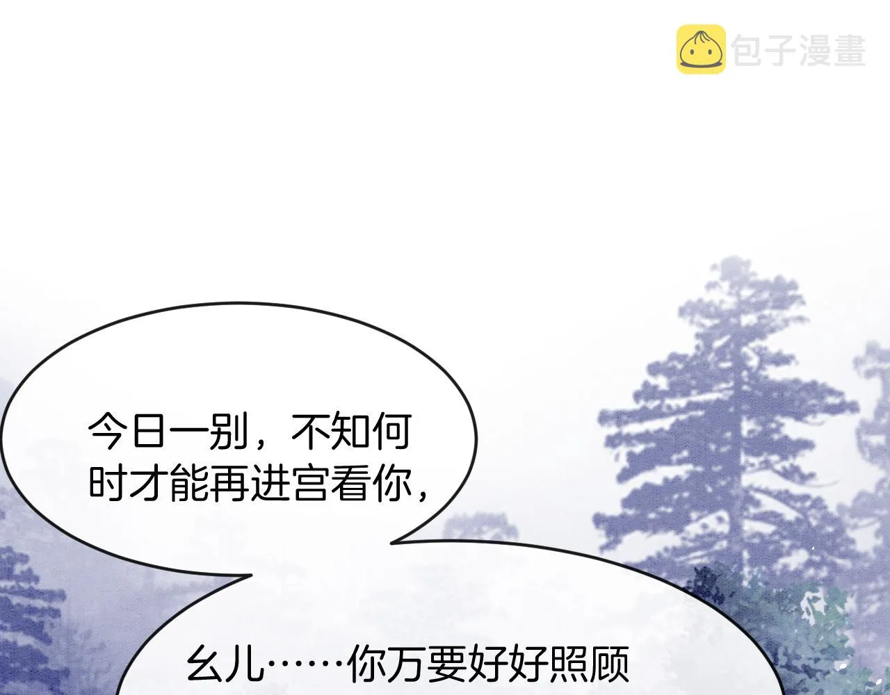 第19话 不近女色 第34页