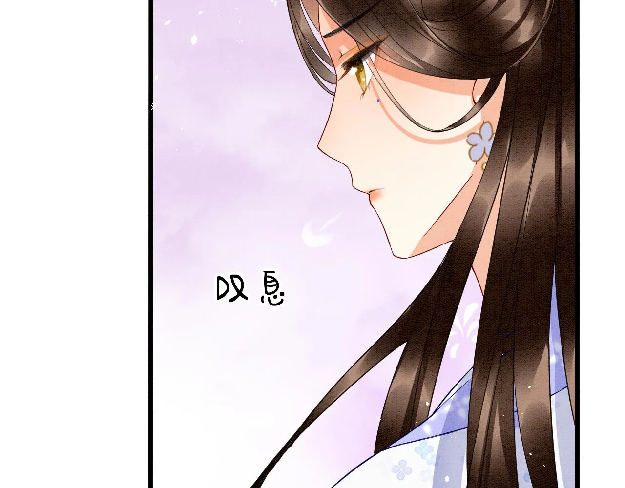 第19话 不近女色 第43页