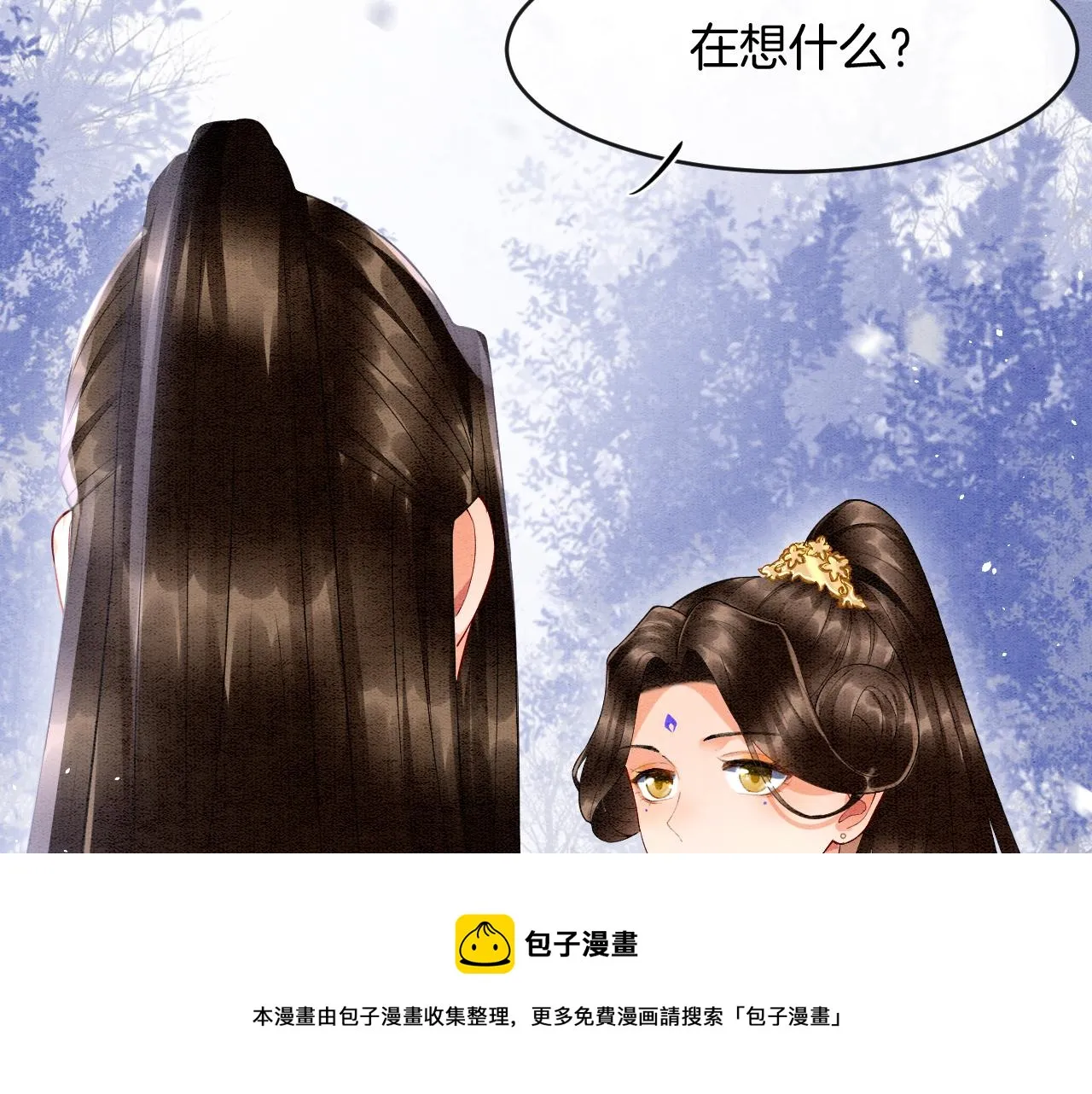 第19话 不近女色 第45页