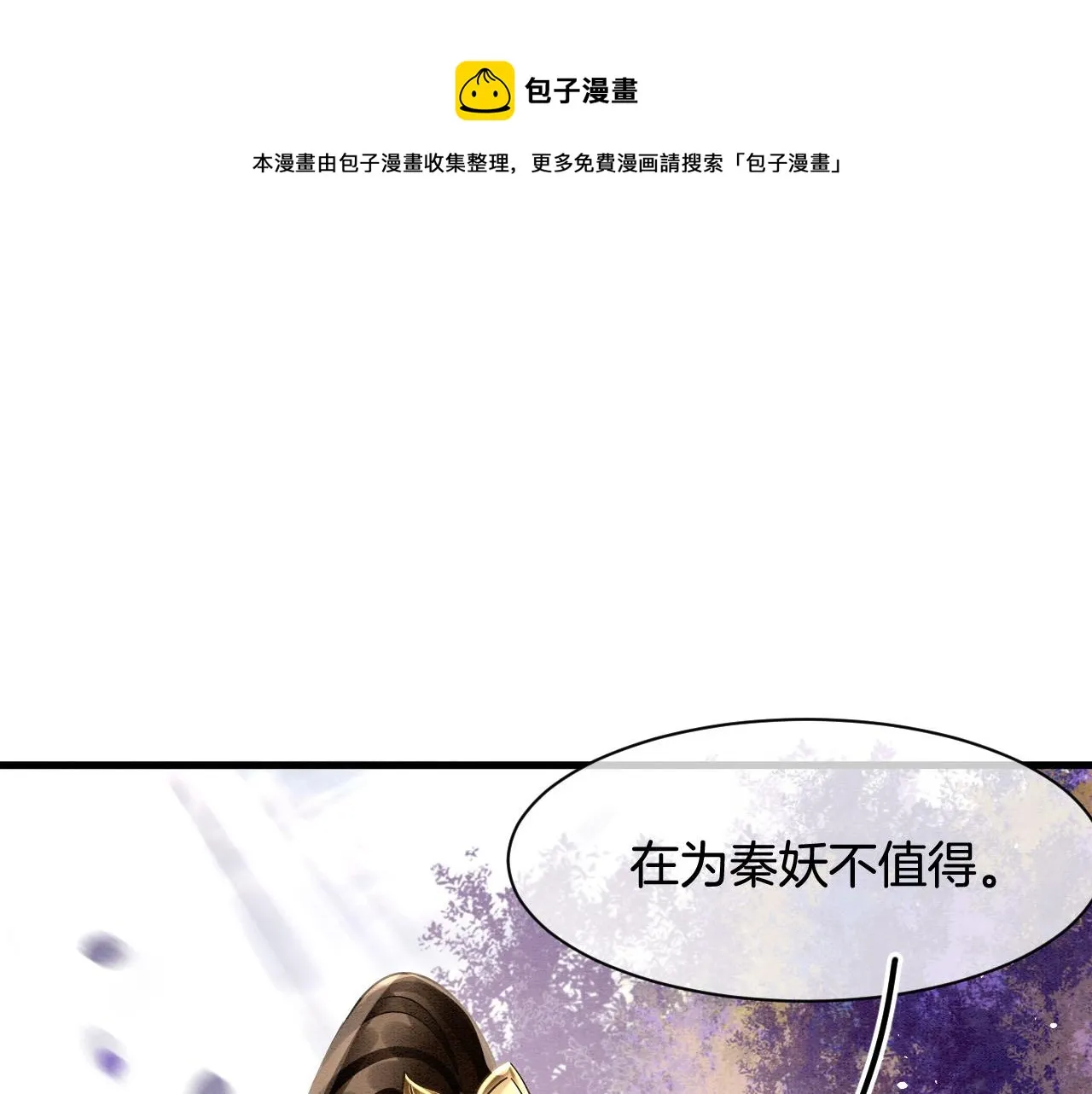 第19话 不近女色 第49页