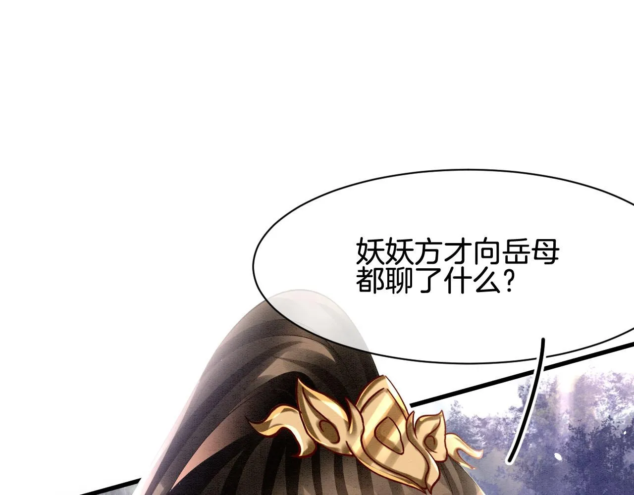 第19话 不近女色 第52页