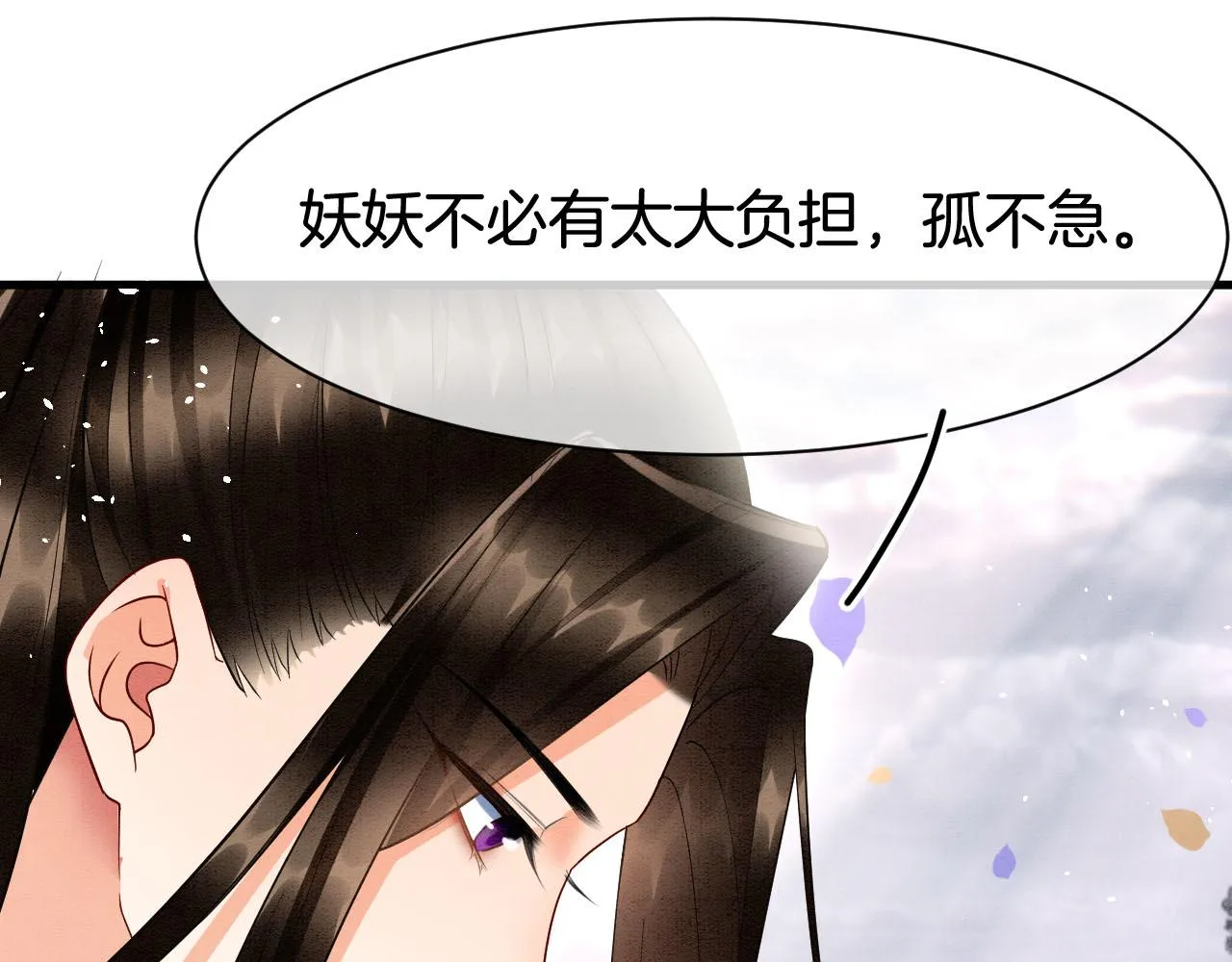 第19话 不近女色 第60页